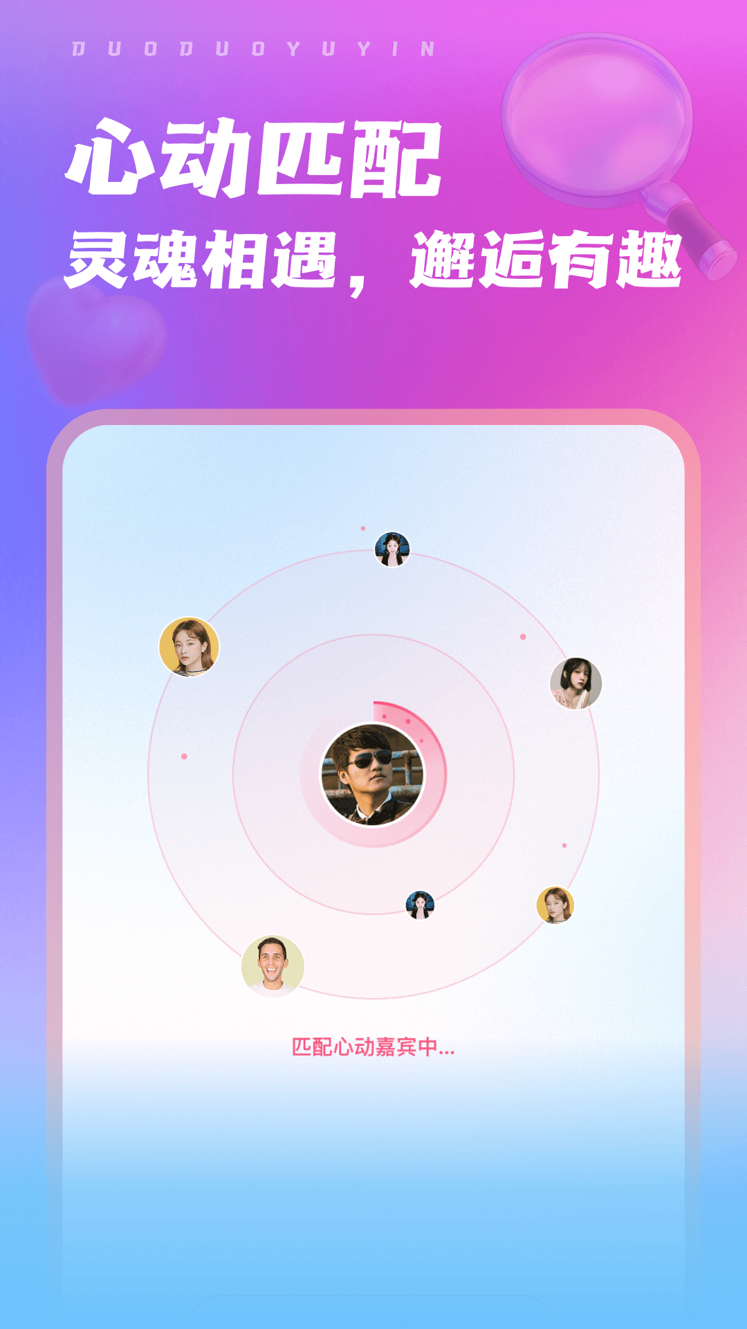 精彩截图-哆哆语音2026官方新版