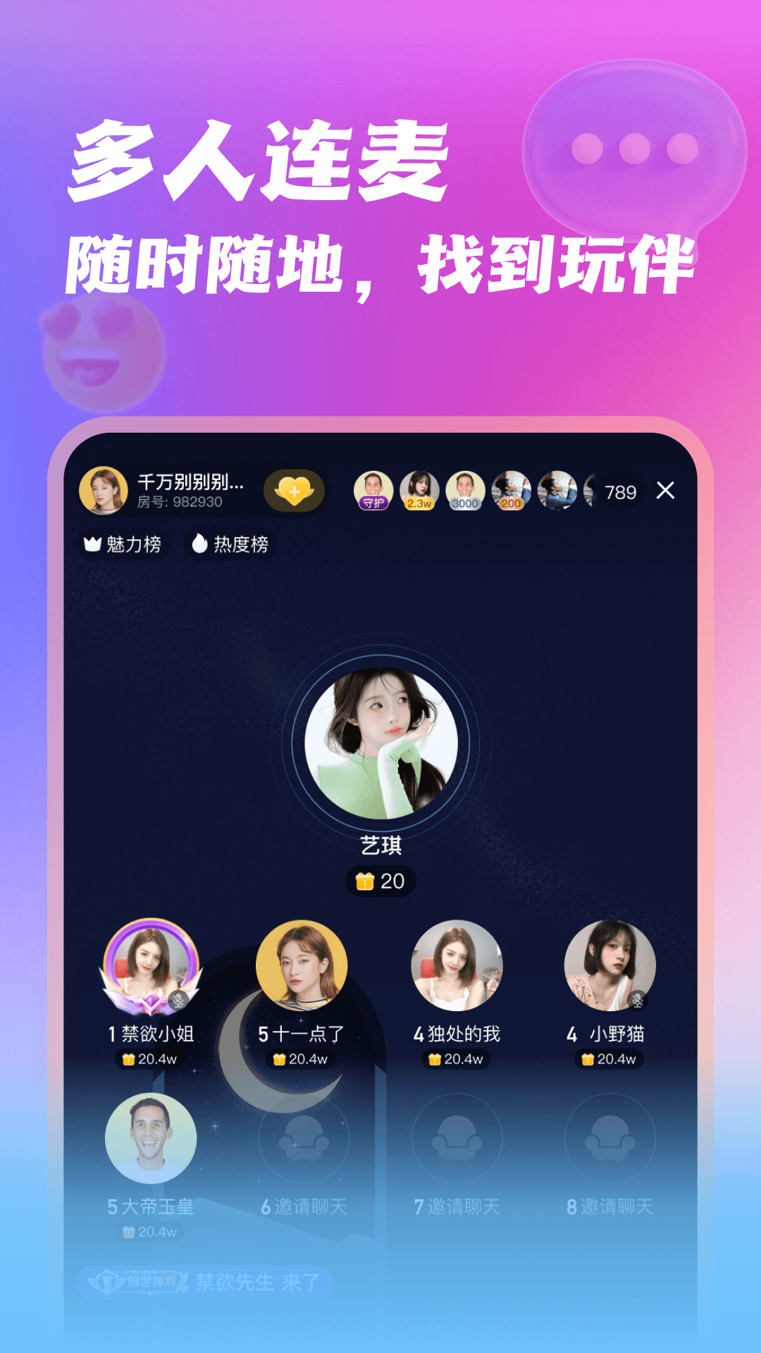 精彩截图-听屿2026官方新版