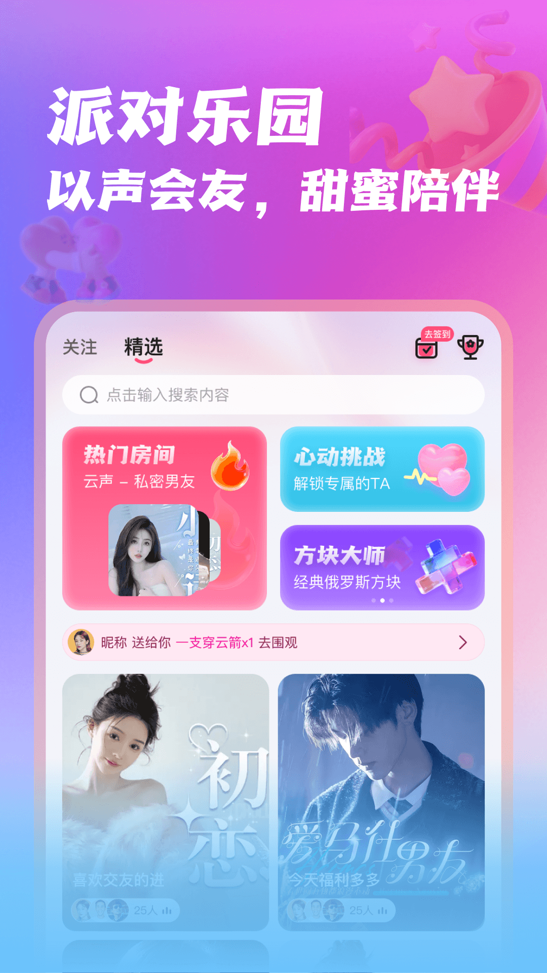 精彩截图-听屿2026官方新版