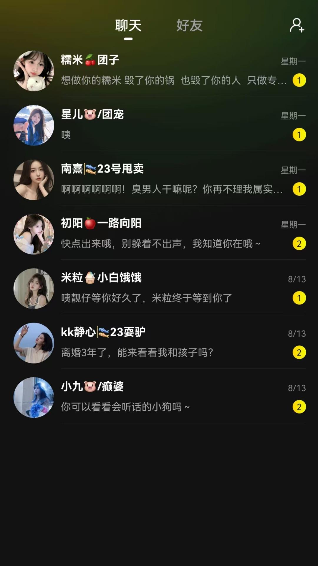 精彩截图-六间房极速版2026官方新版