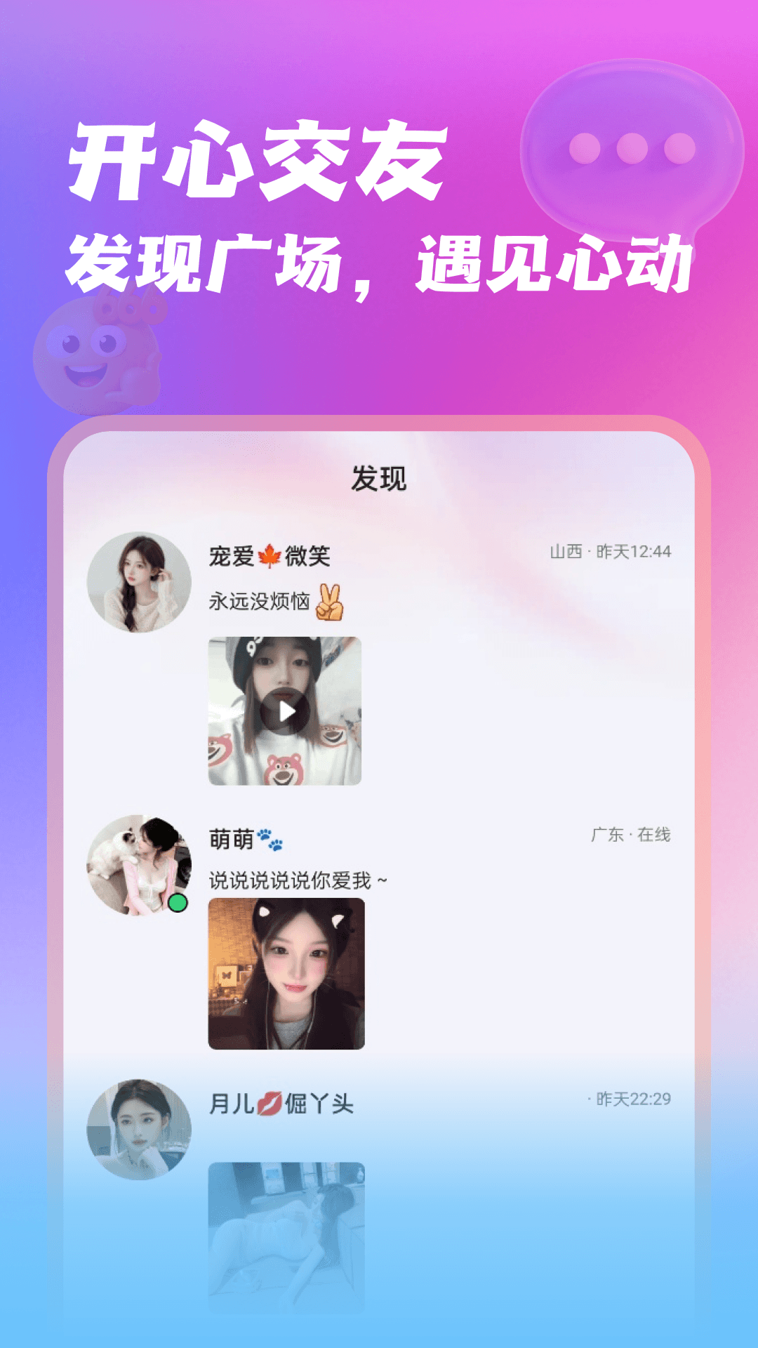 精彩截图-听屿2026官方新版