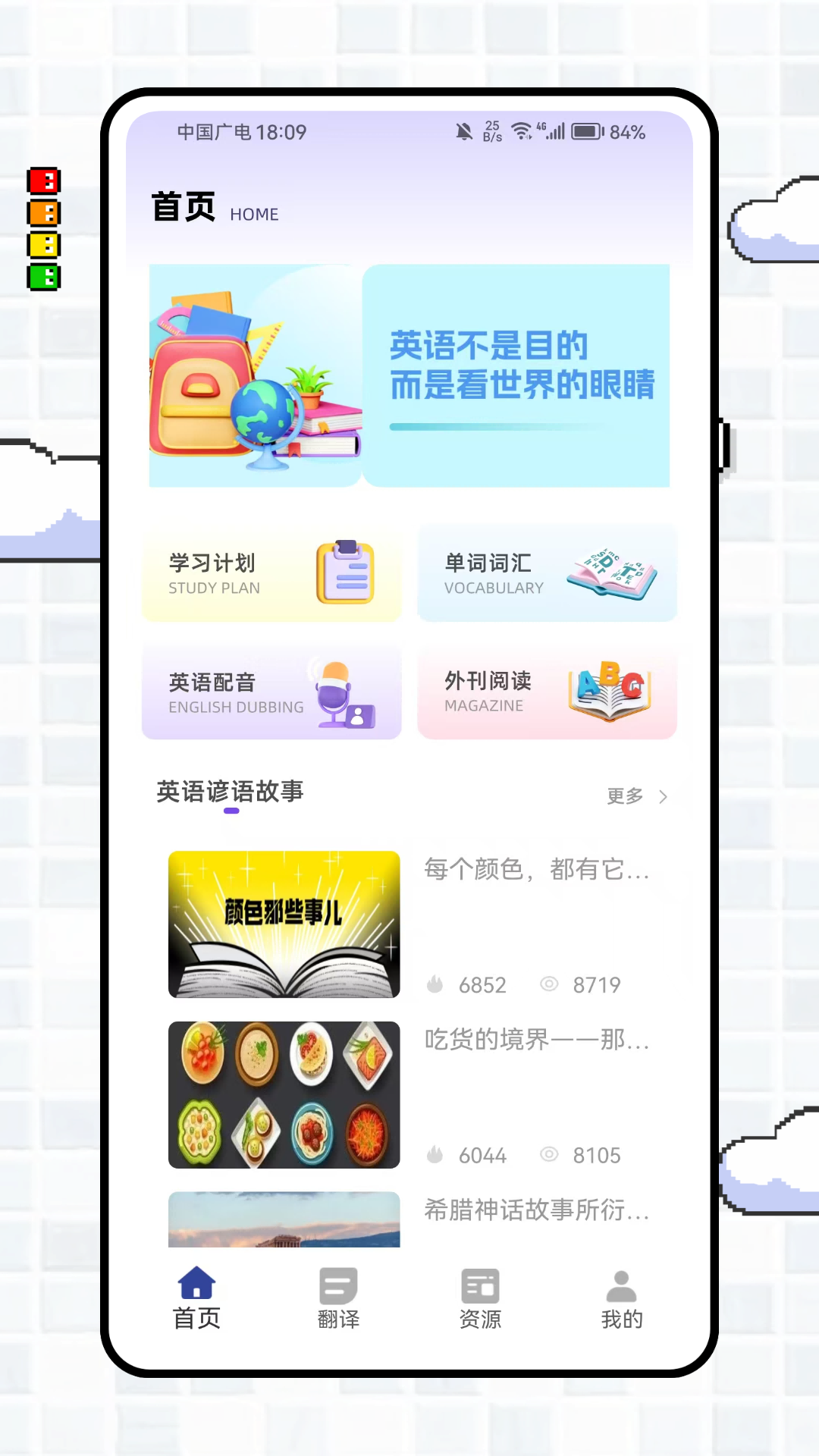 精彩截图-EchoSpeak学习2026官方新版