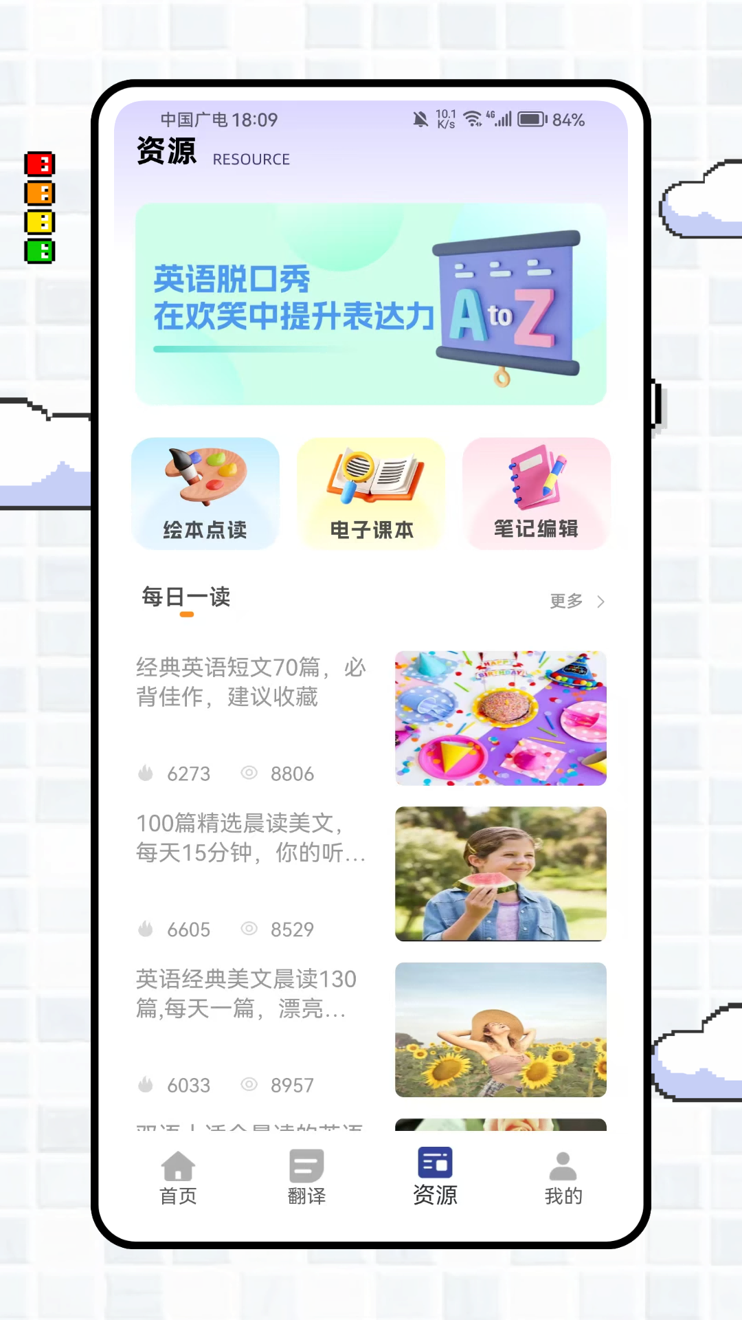 精彩截图-EchoSpeak学习2026官方新版