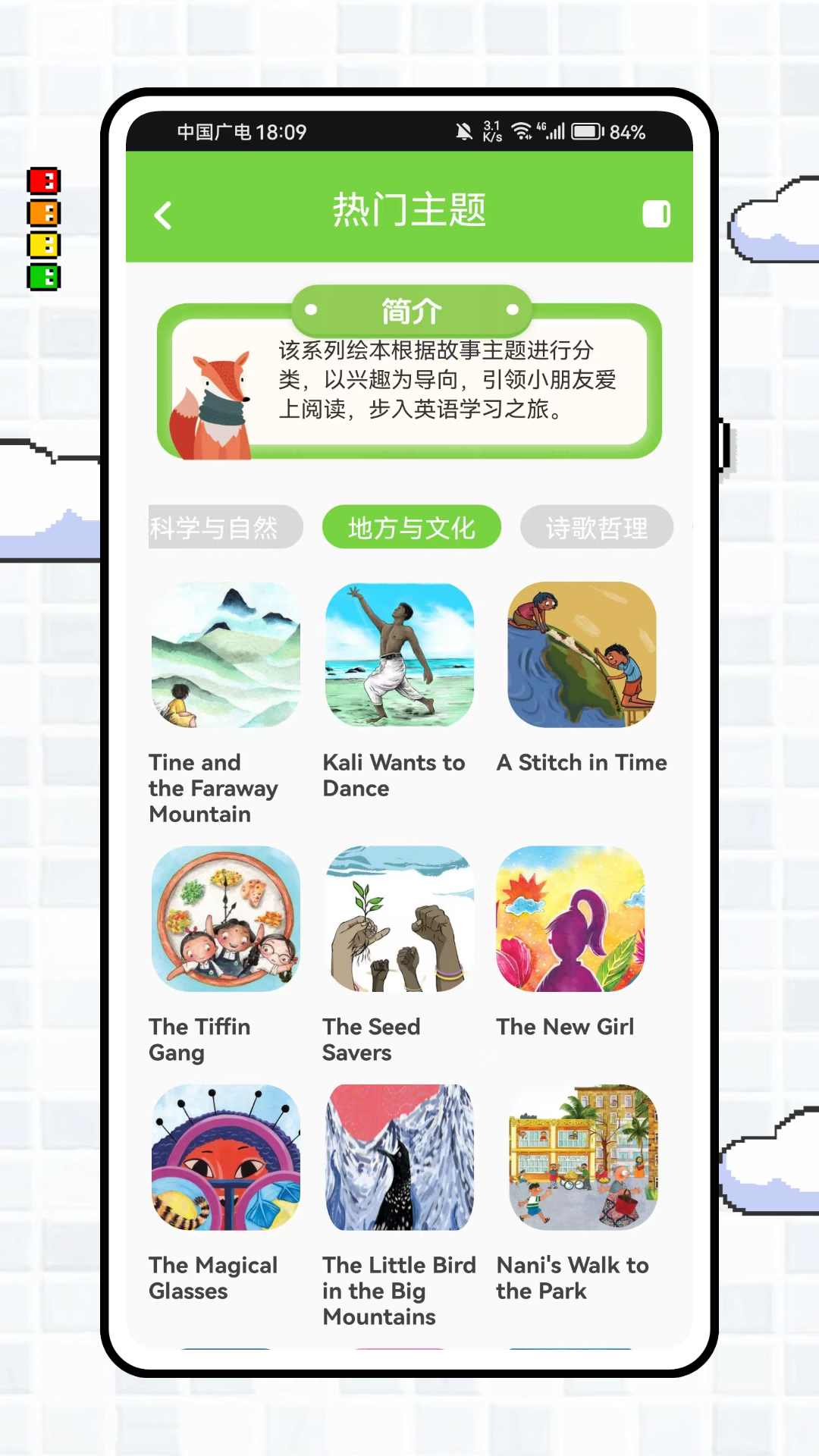 精彩截图-EchoSpeak学习2026官方新版