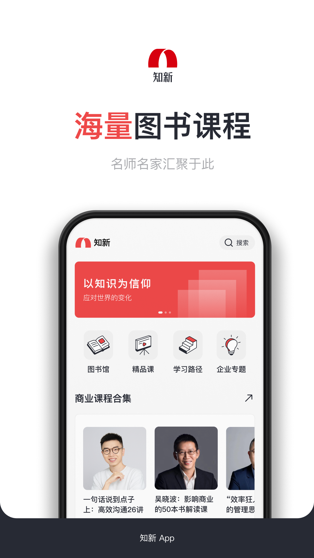 知新 截图 2