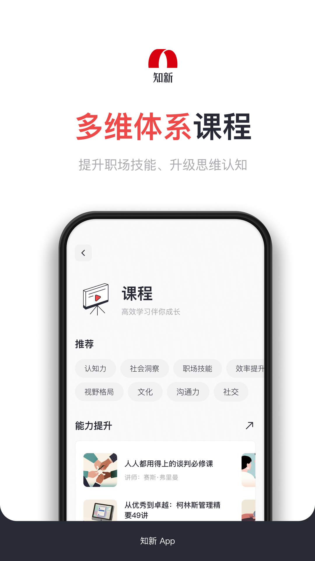 精彩截图-知新2026官方新版