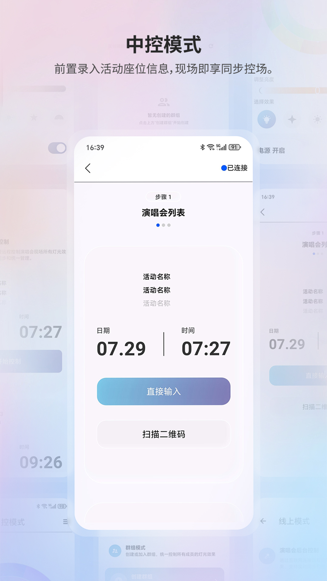 精彩截图-Event Fun2025官方新版