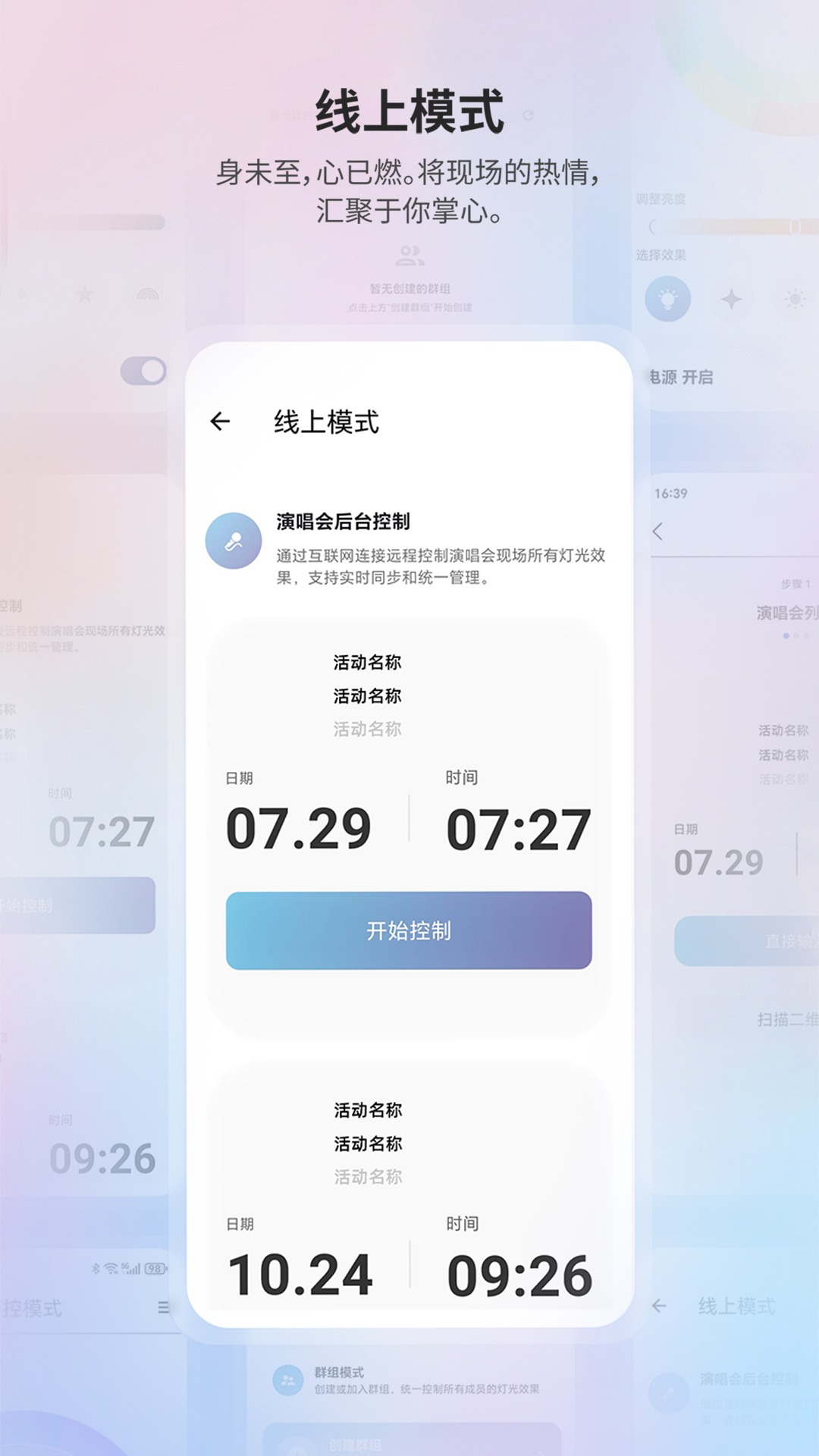 精彩截图-Event Fun2026官方新版