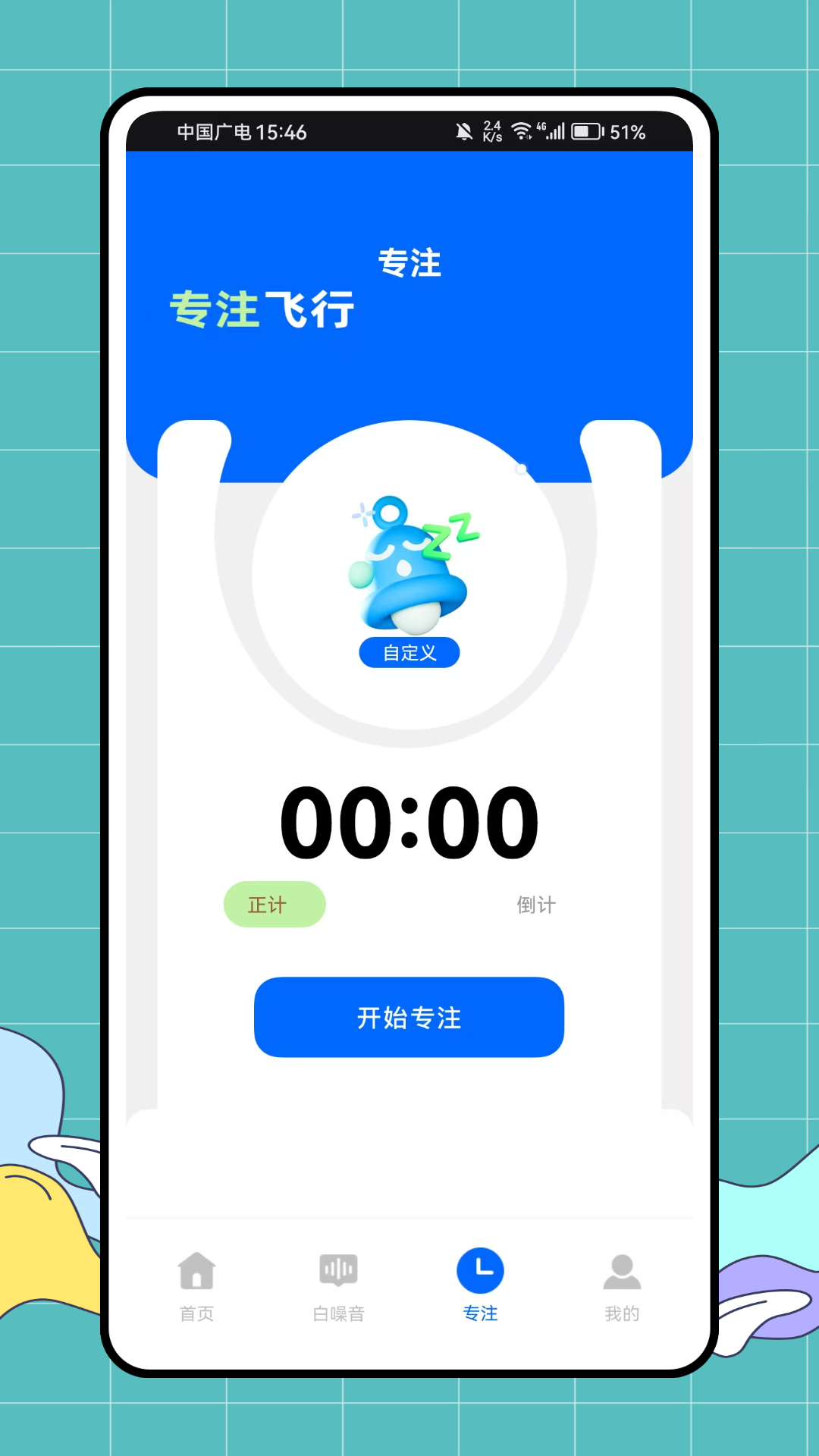 精彩截图-专注飞行2026官方新版