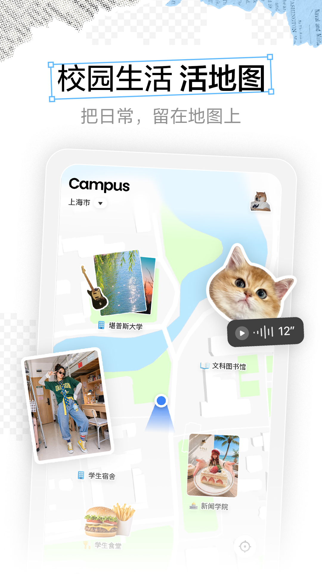 Campus 截图 1