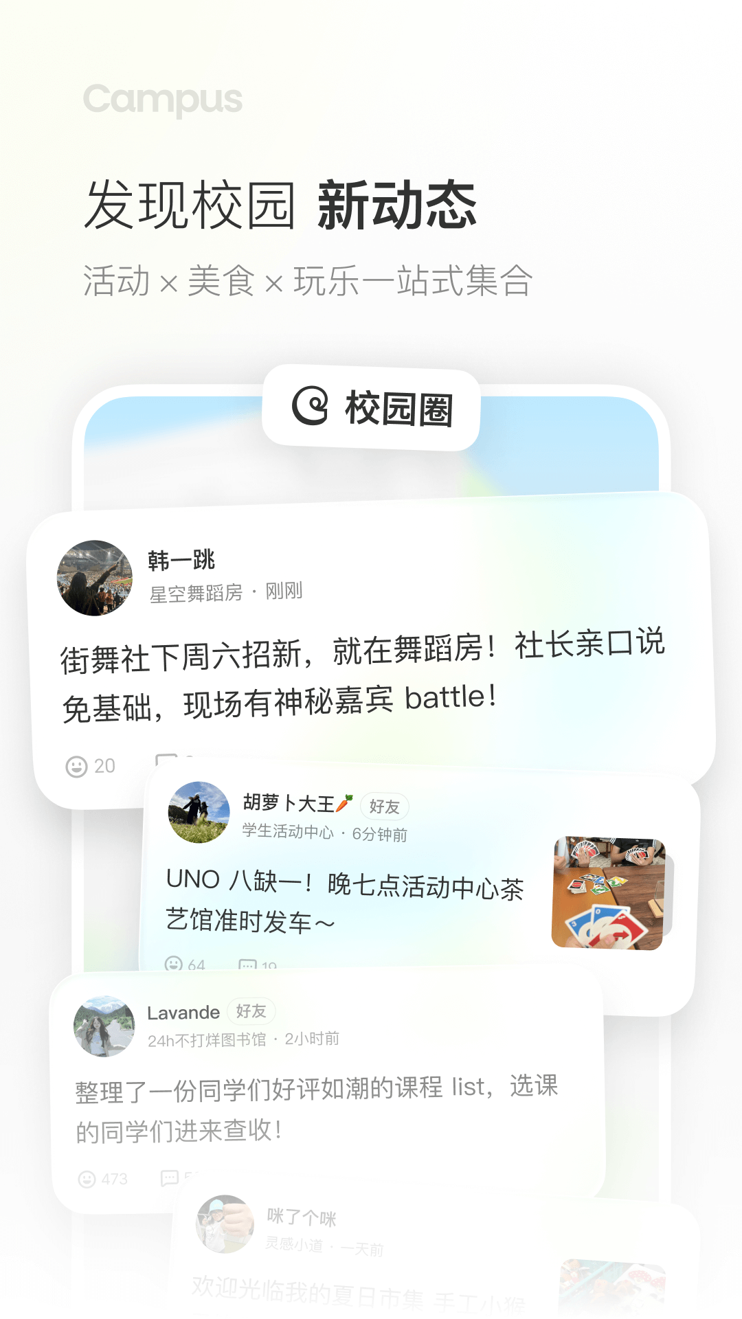 精彩截图-Campus-标记我的校园2026官方新版