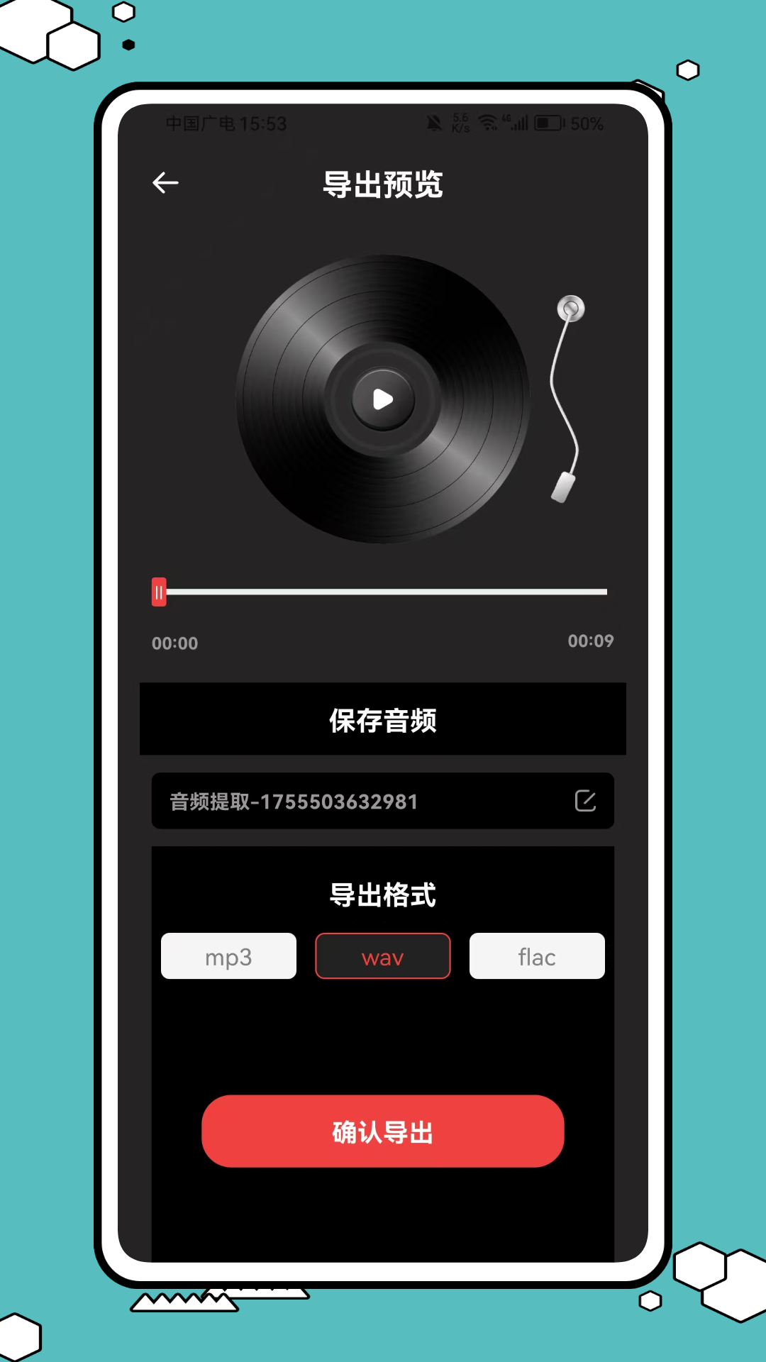 精彩截图-魔音变声器2026官方新版
