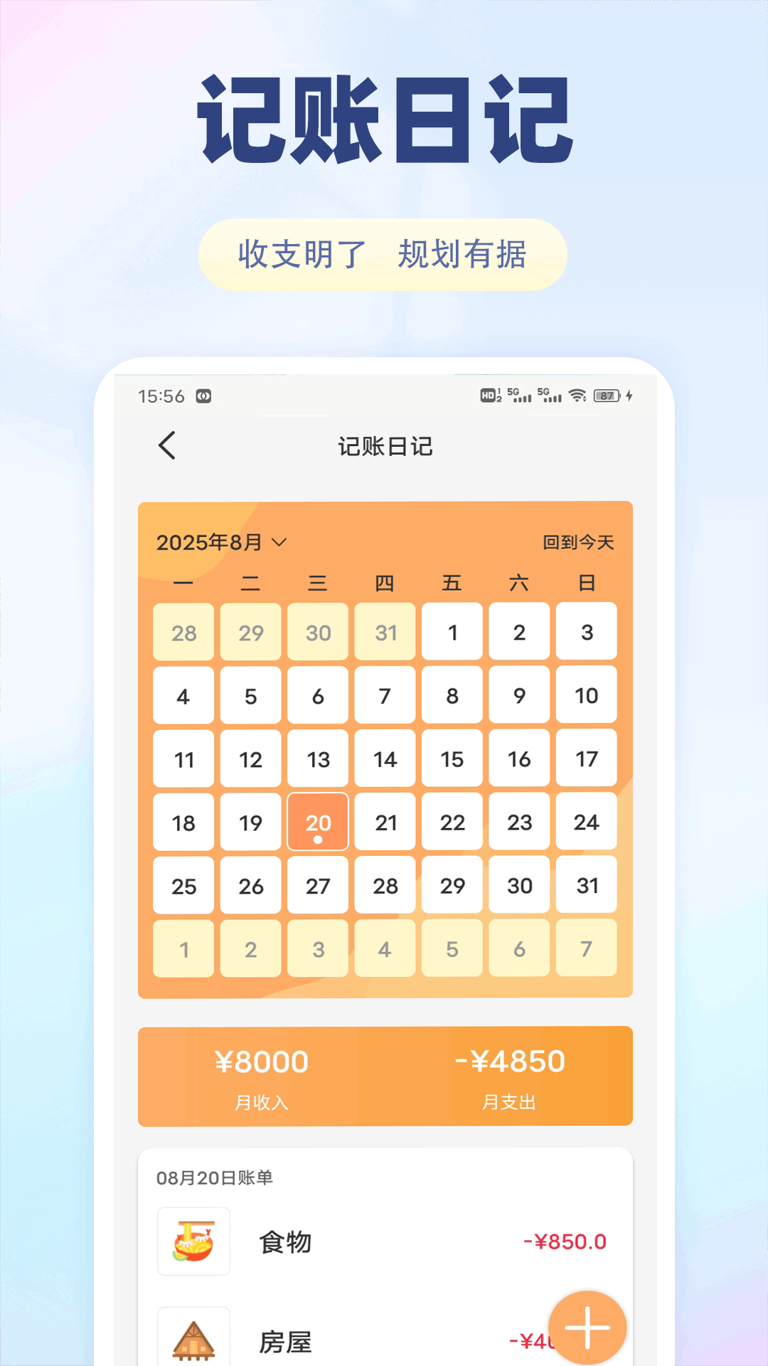 精彩截图-淘宜2026官方新版