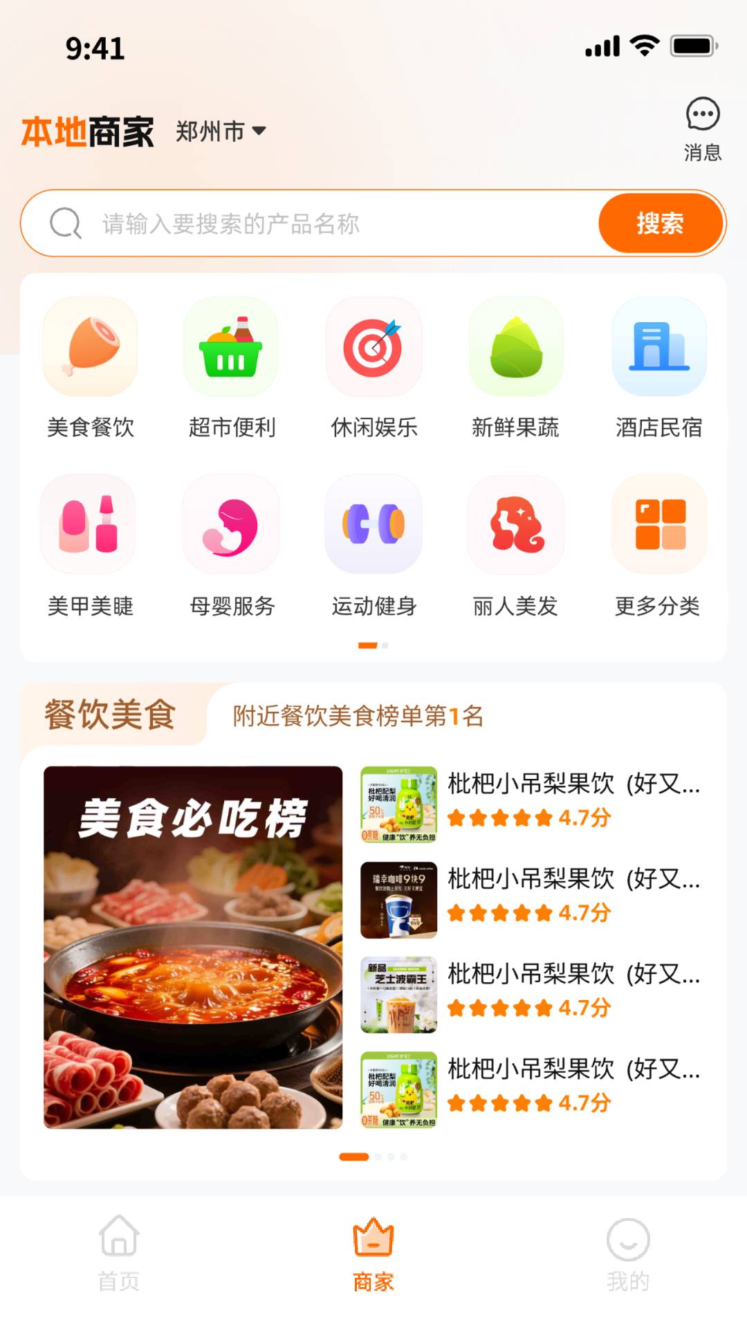 精彩截图-即客抢2026官方新版