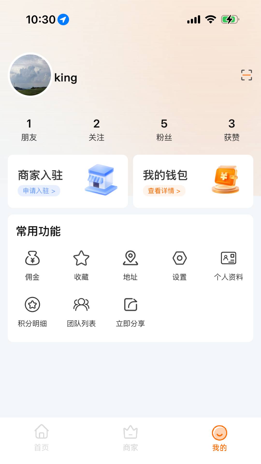 精彩截图-即客抢2026官方新版