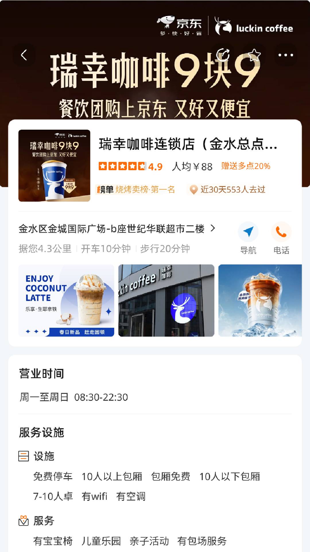 精彩截图-即客抢2026官方新版