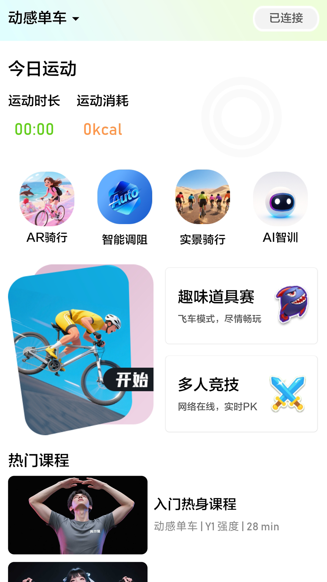 精彩截图-英尔健Sport2026官方新版