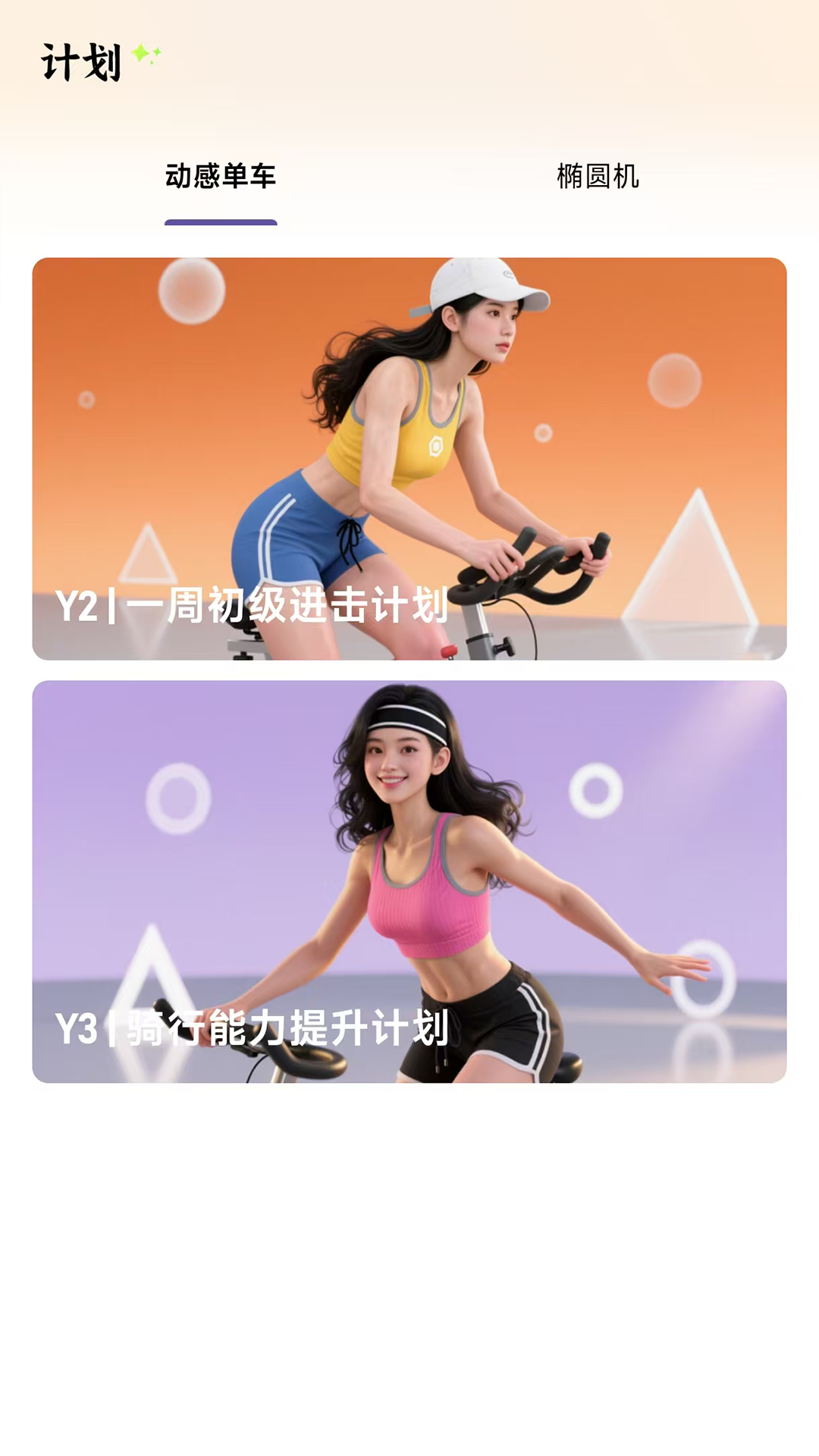 精彩截图-英尔健Sport2026官方新版