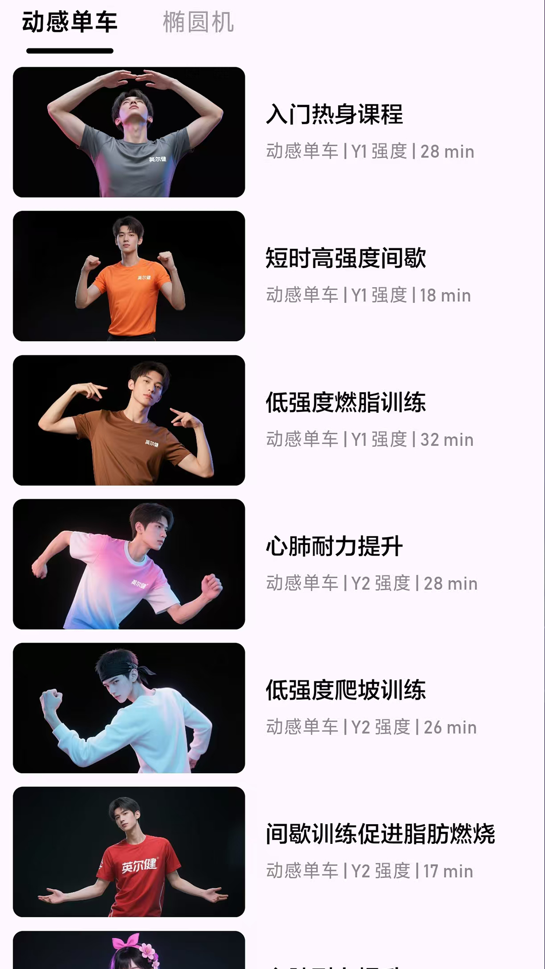 精彩截图-英尔健Sport2026官方新版