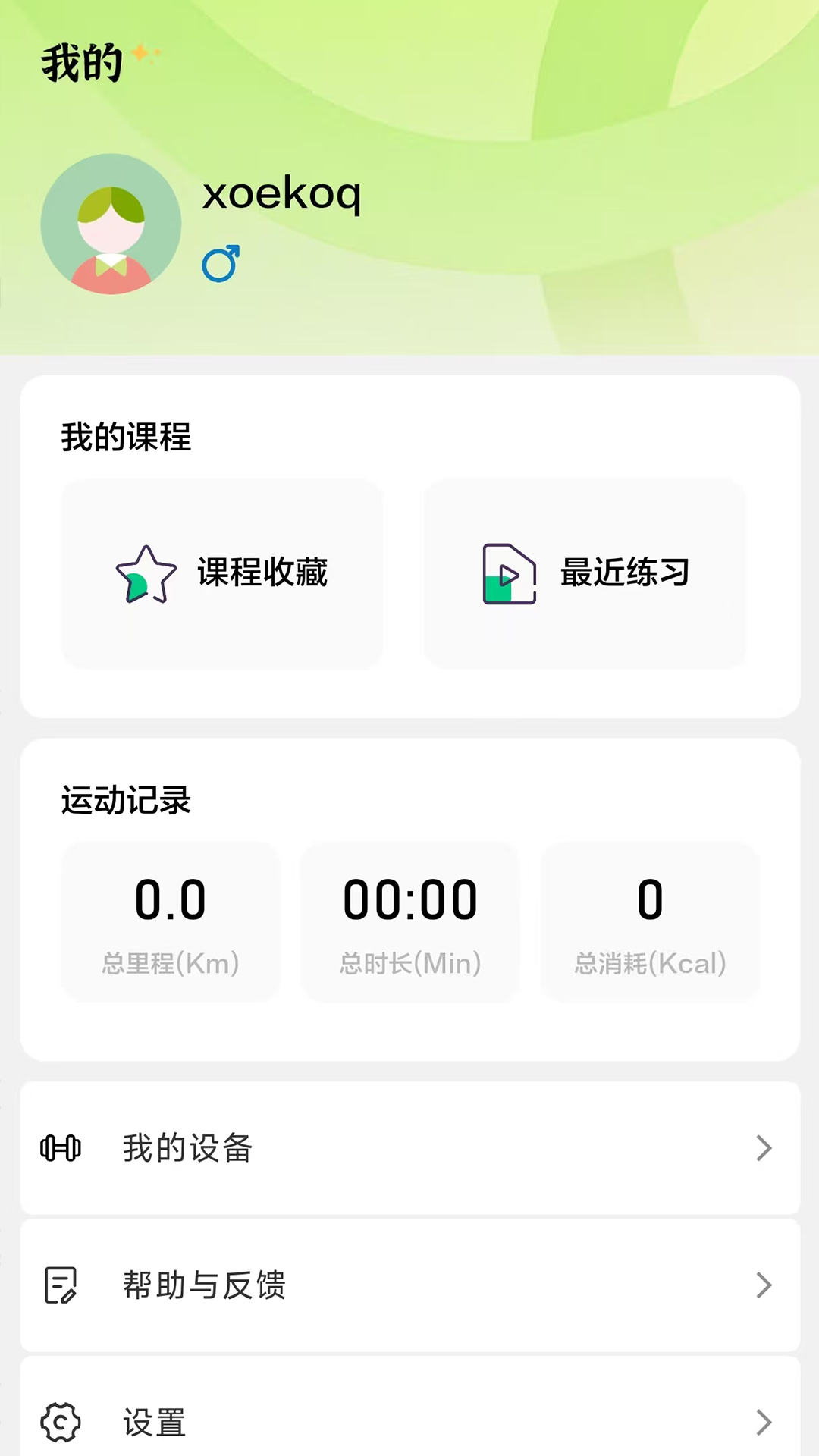 精彩截图-英尔健Sport2026官方新版