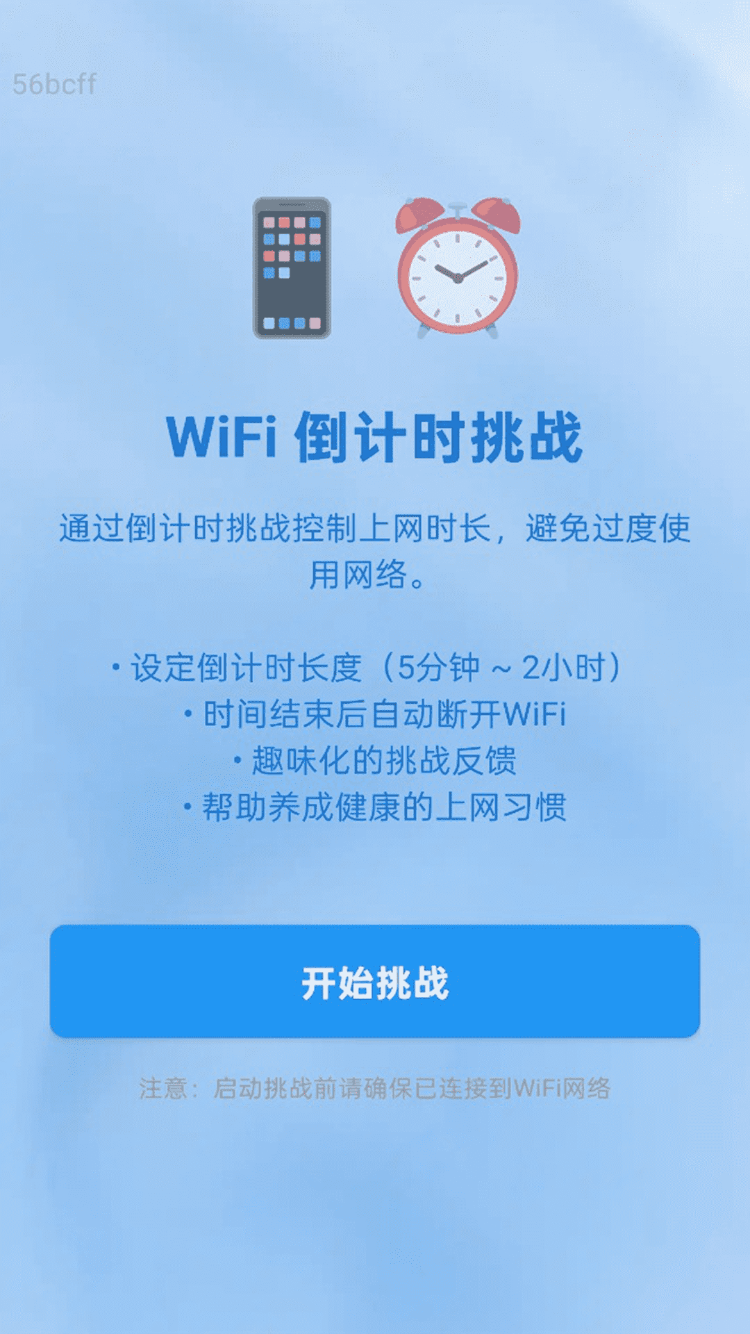 精彩截图-万联WiFi通2026官方新版