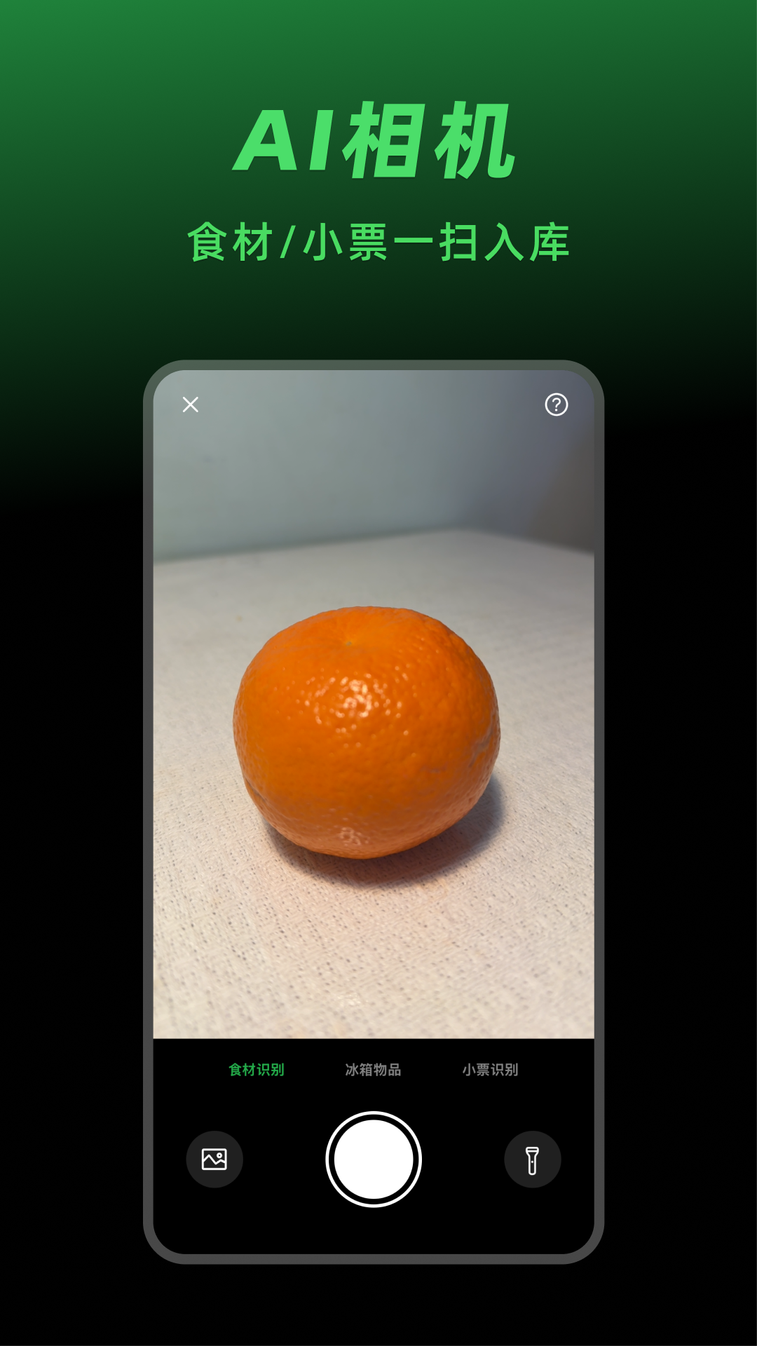 精彩截图-大厨日历2026官方新版