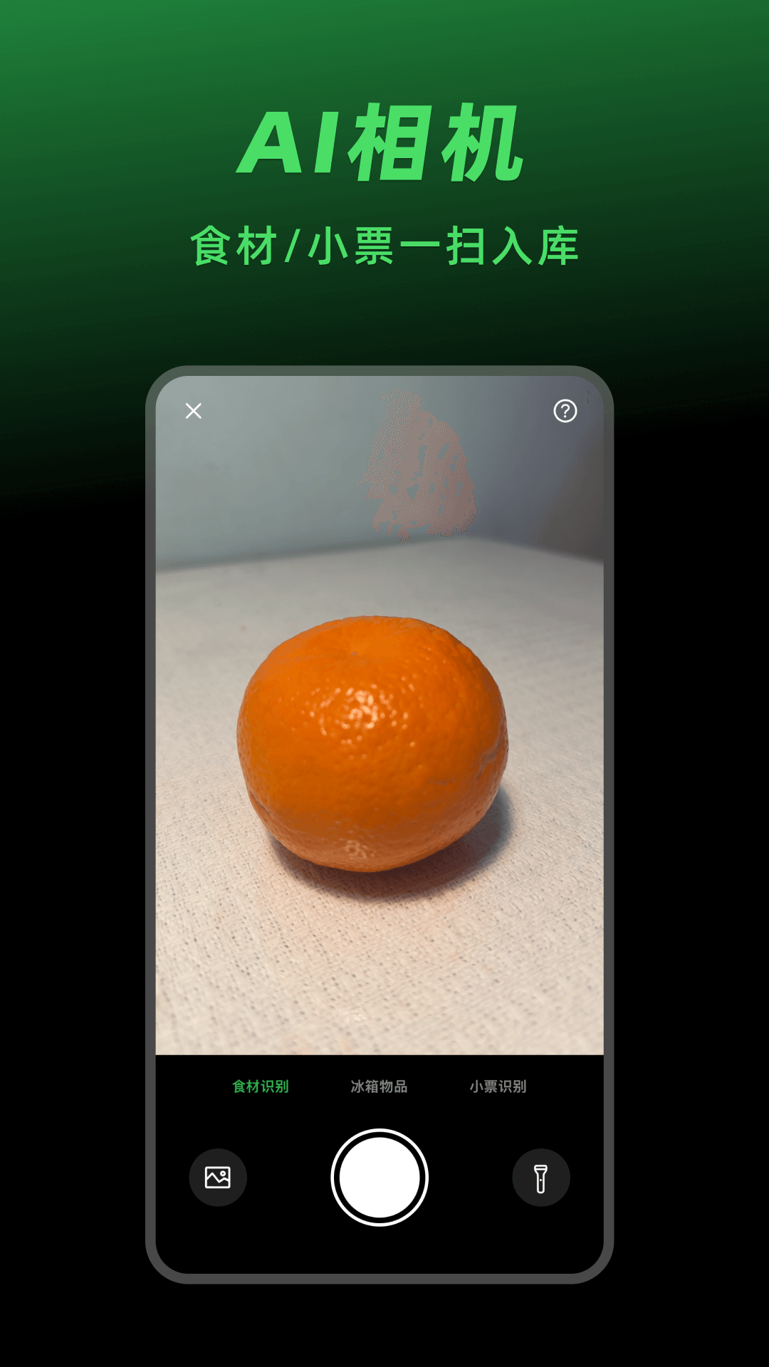 精彩截图-大厨日历2026官方新版