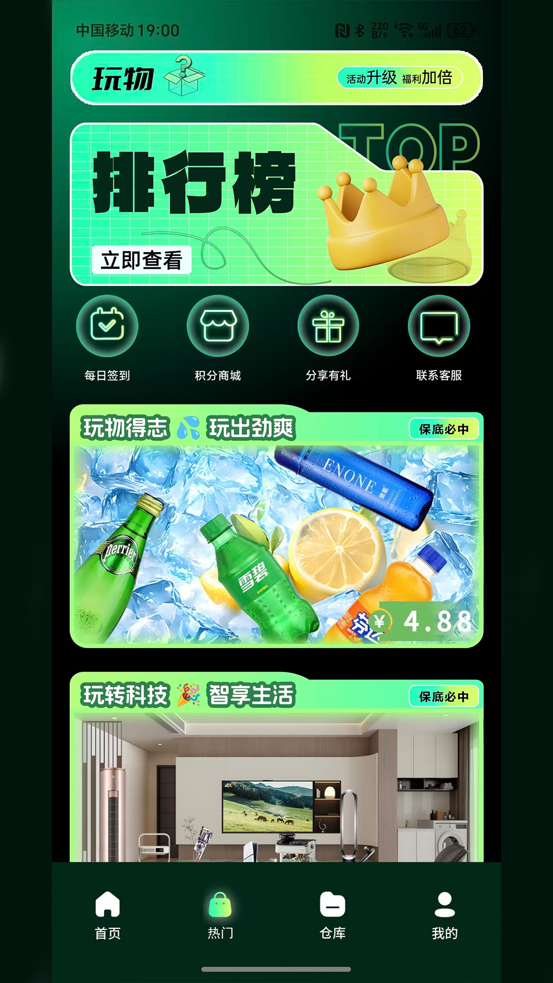 精彩截图-玩物2026官方新版