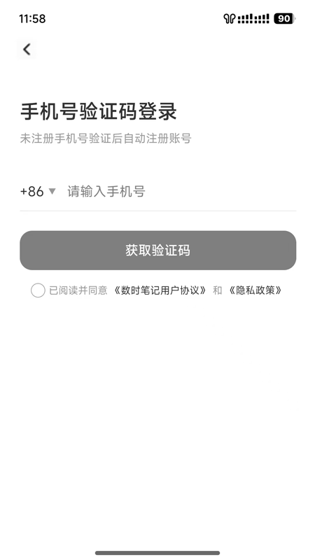 精彩截图-数时笔记2026官方新版