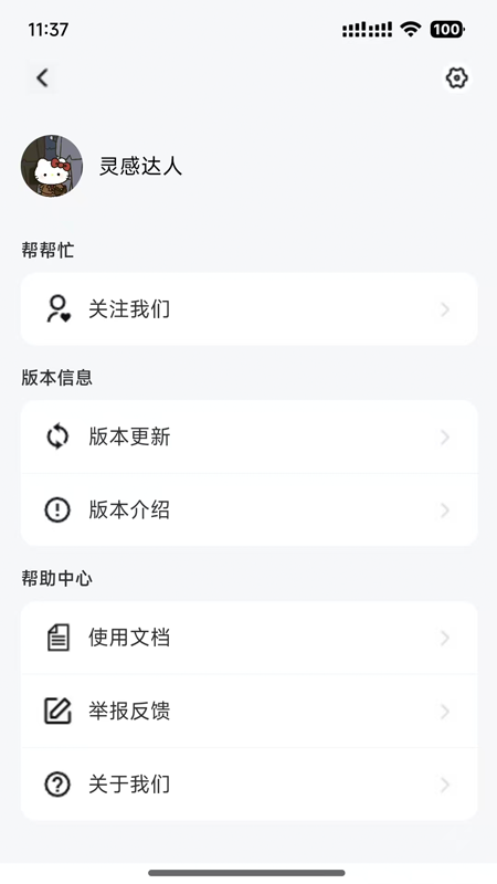 精彩截图-数时笔记2026官方新版