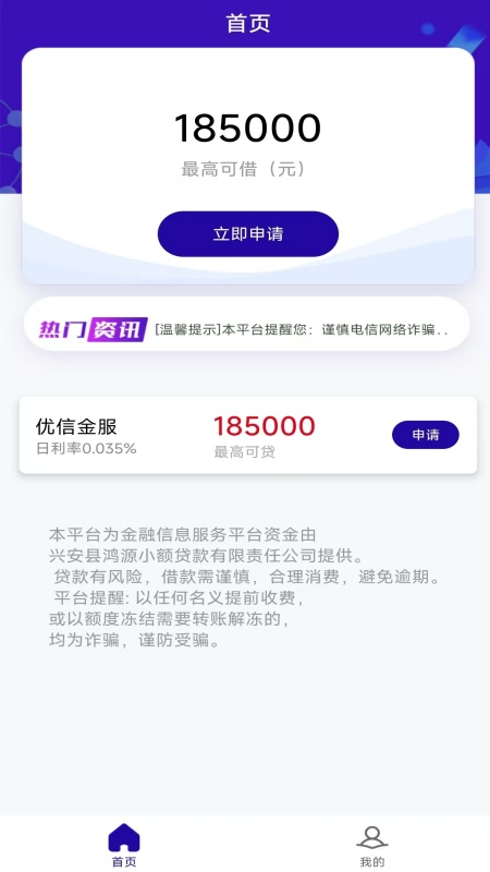 精彩截图-乐享借钱呗2026官方新版