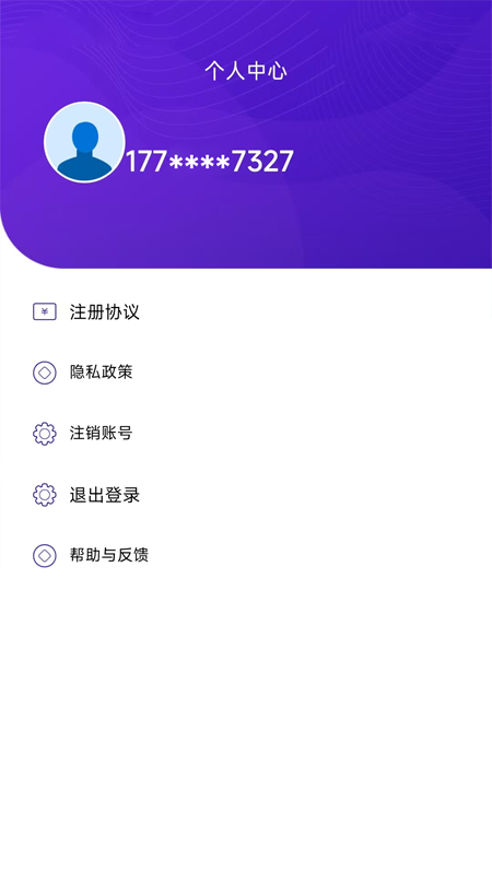 精彩截图-乐享借钱呗2026官方新版