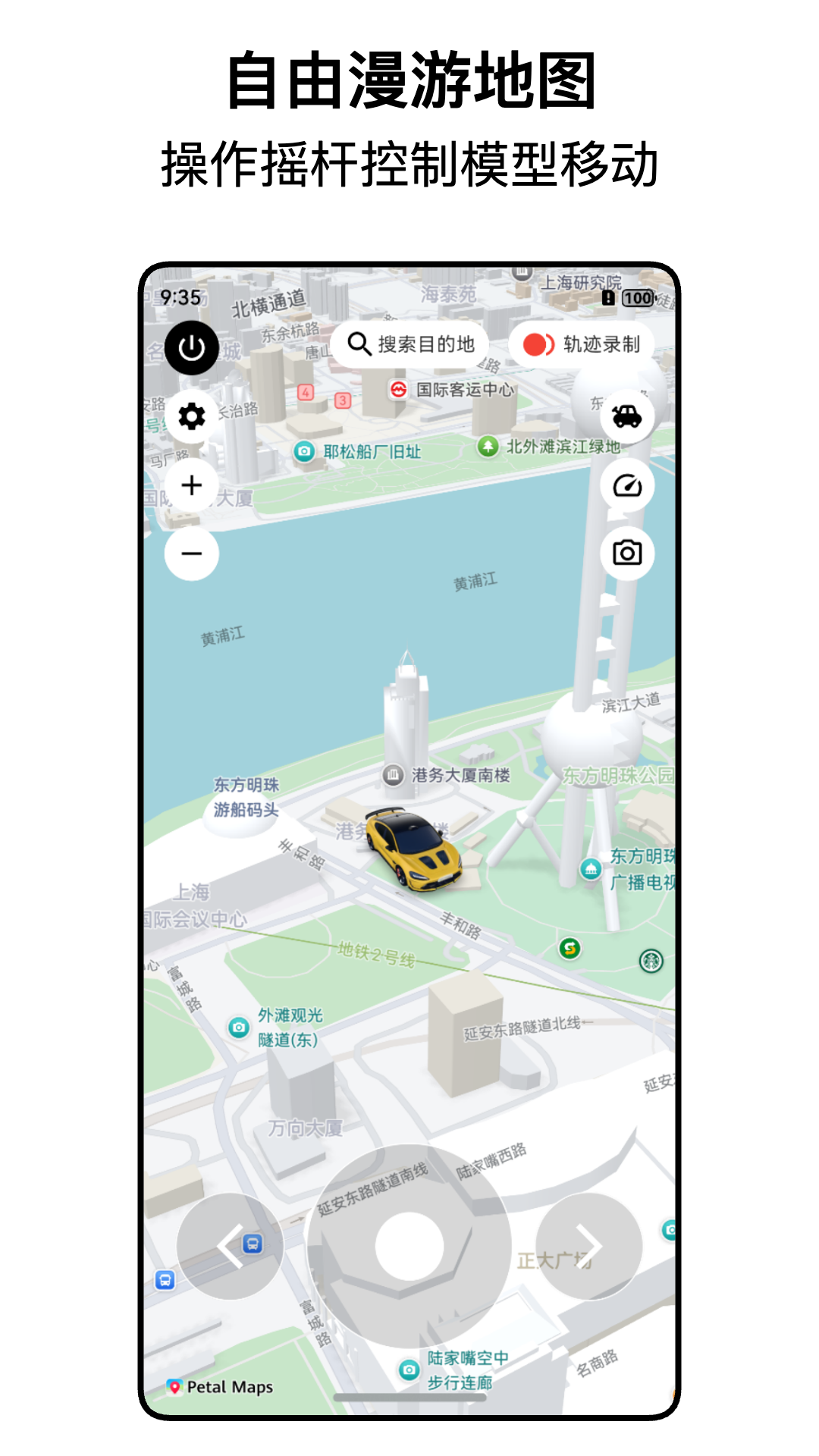 精彩截图-都市漫游者2026官方新版