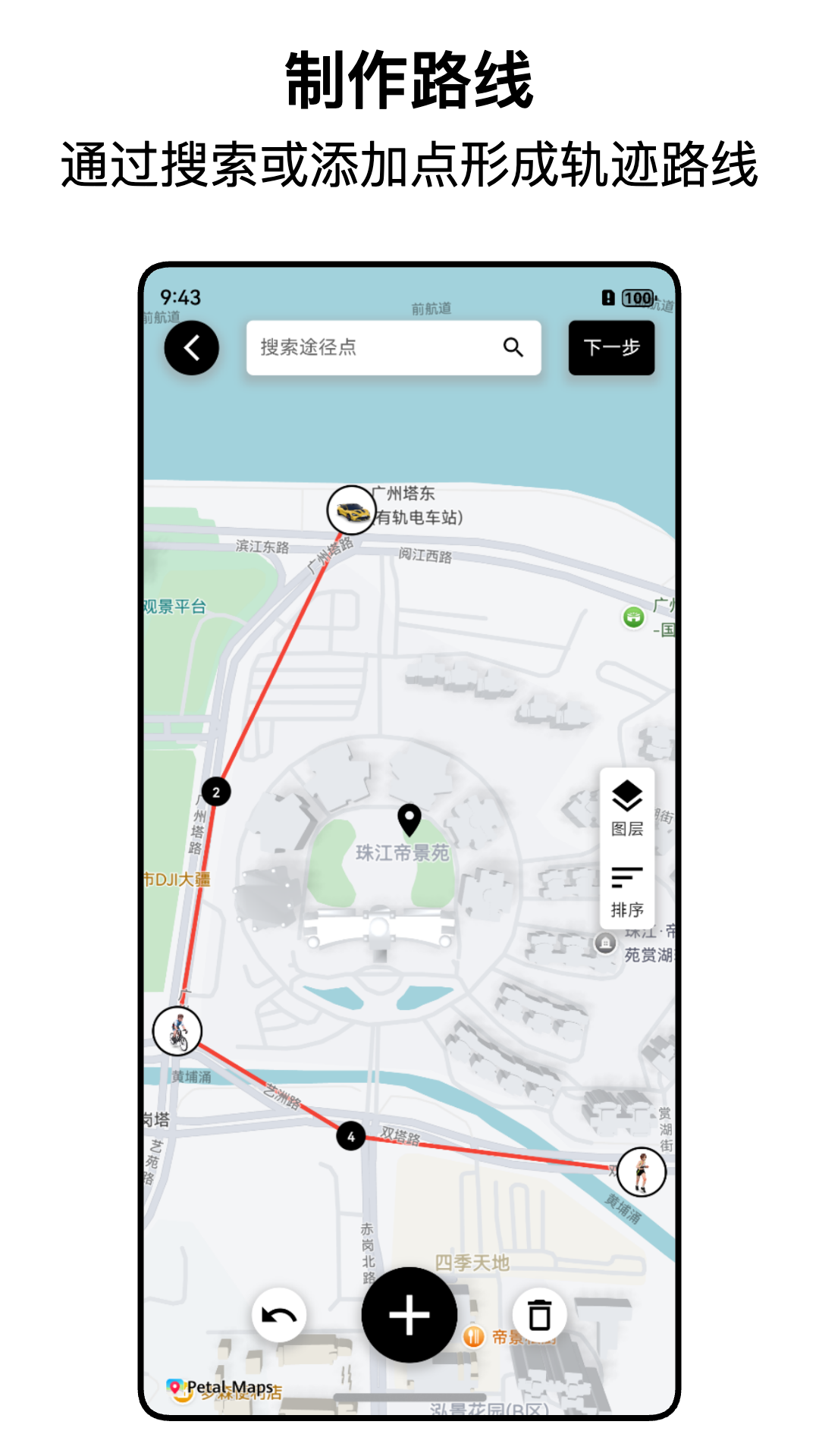 精彩截图-都市漫游者2026官方新版