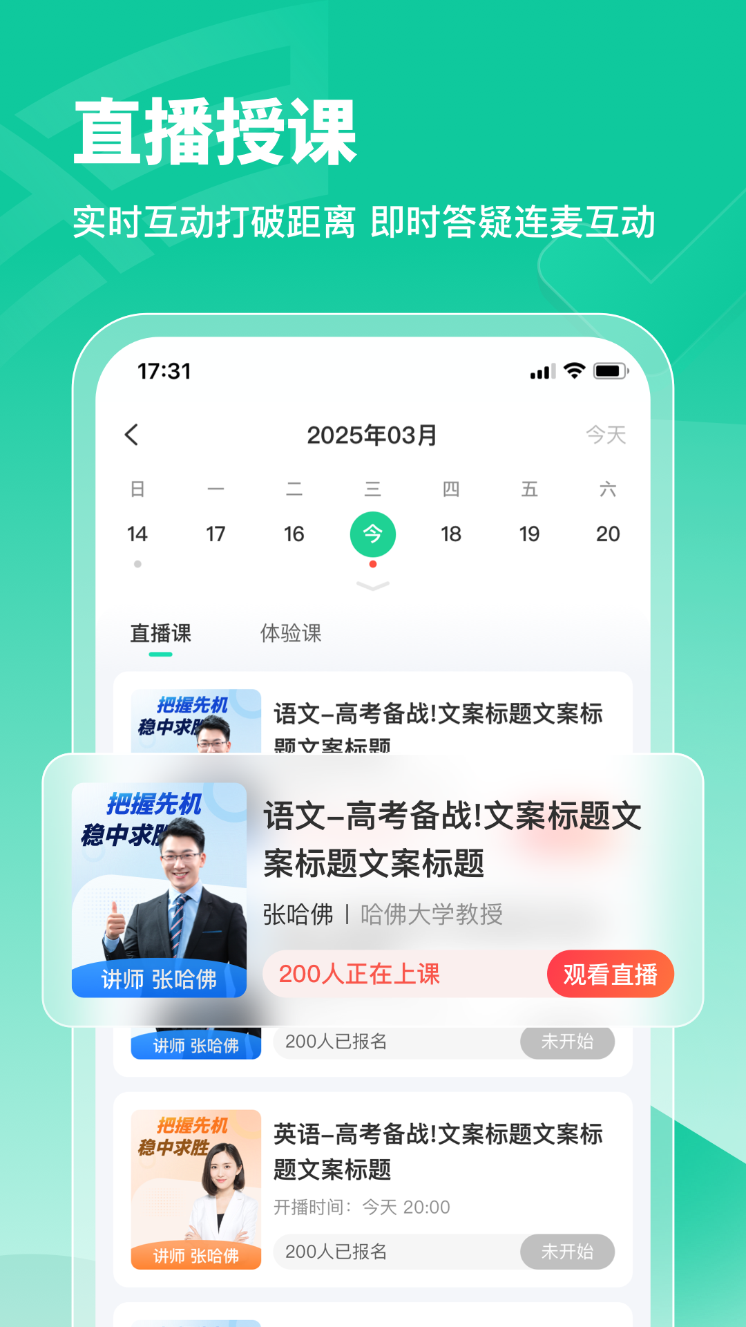 精彩截图-逆熵问学云2026官方新版