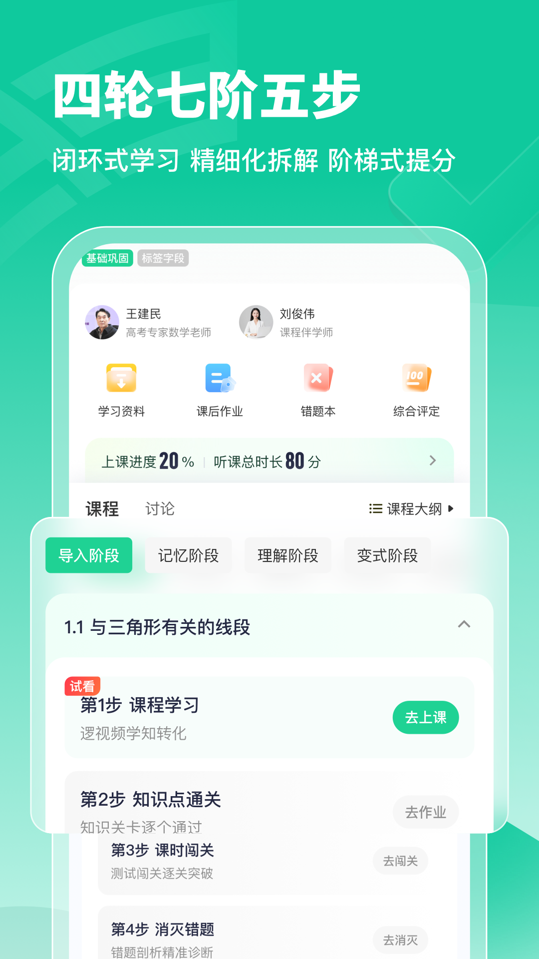 逆熵问学云 截图 4