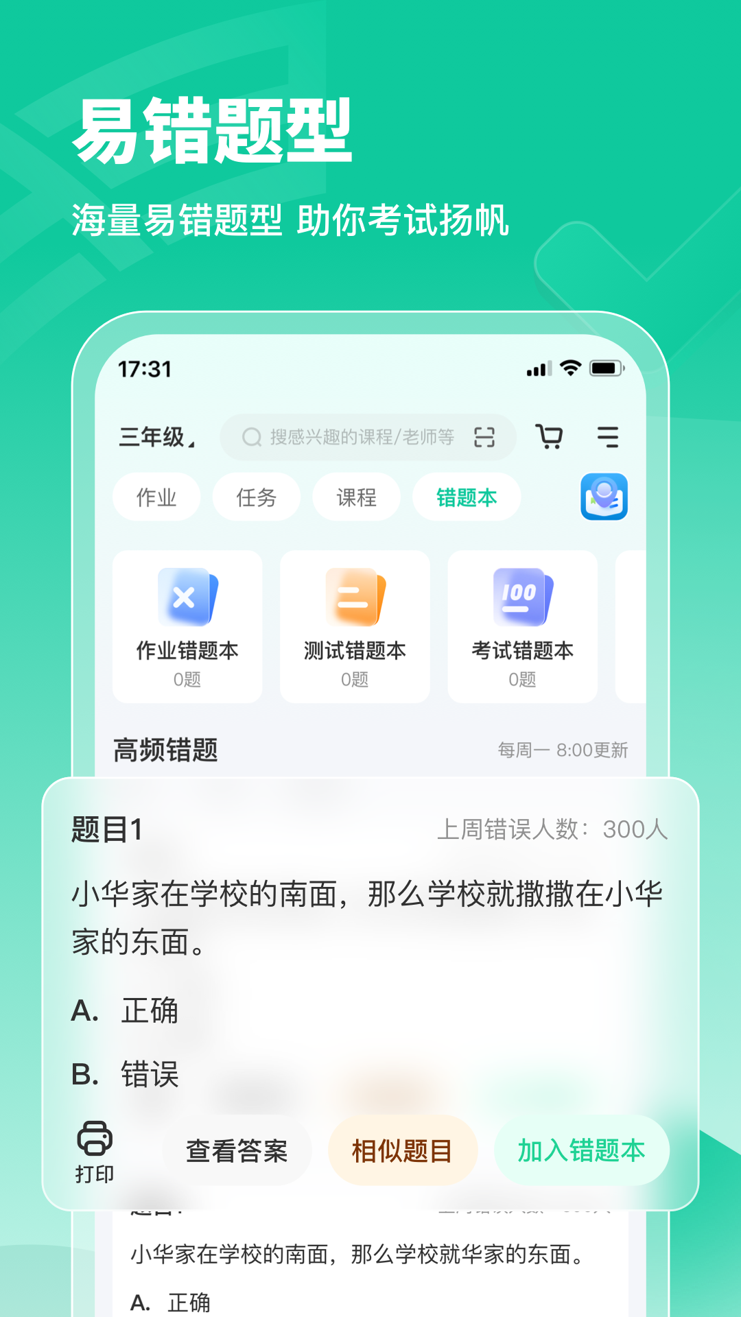 精彩截图-逆熵问学云2026官方新版