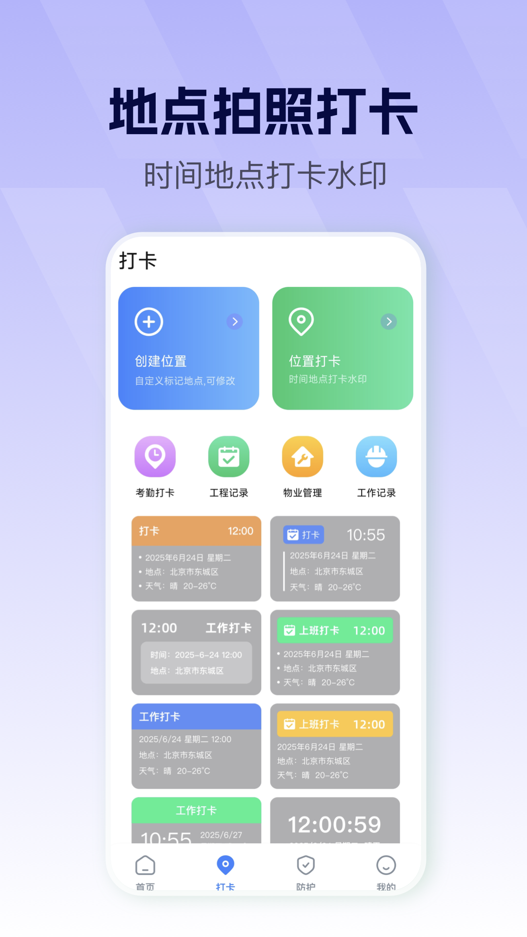 精彩截图-FakeLocallon2026官方新版