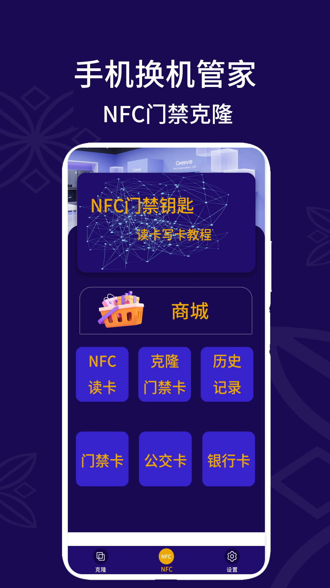 精彩截图-同步克隆换机助手2026官方新版