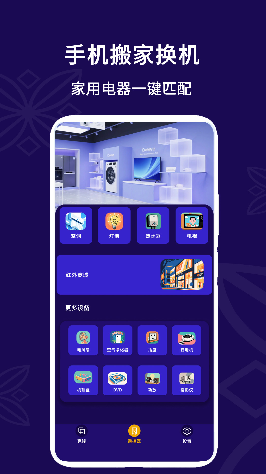 精彩截图-同步克隆换机助手2026官方新版