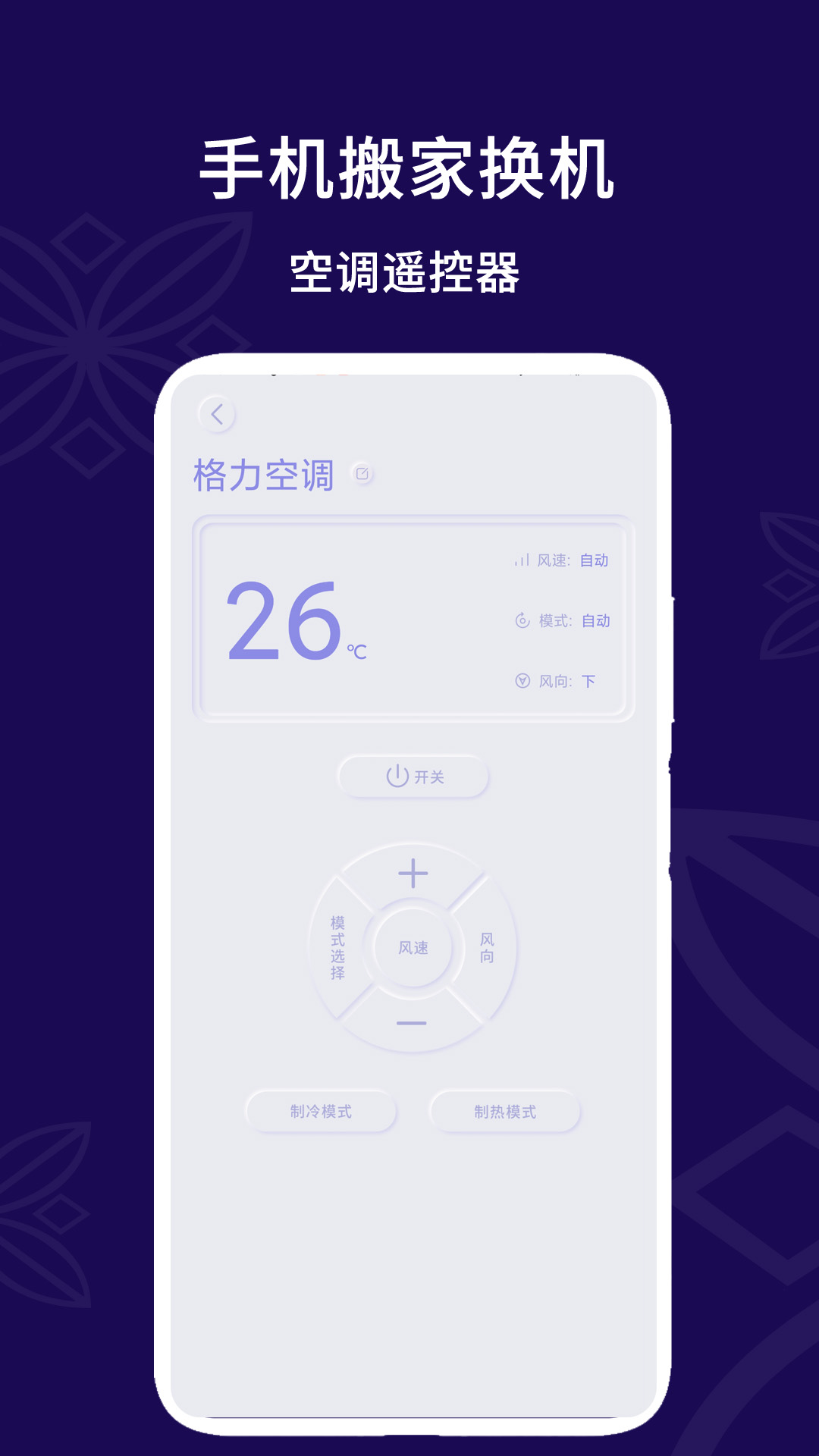 精彩截图-同步克隆换机助手2026官方新版