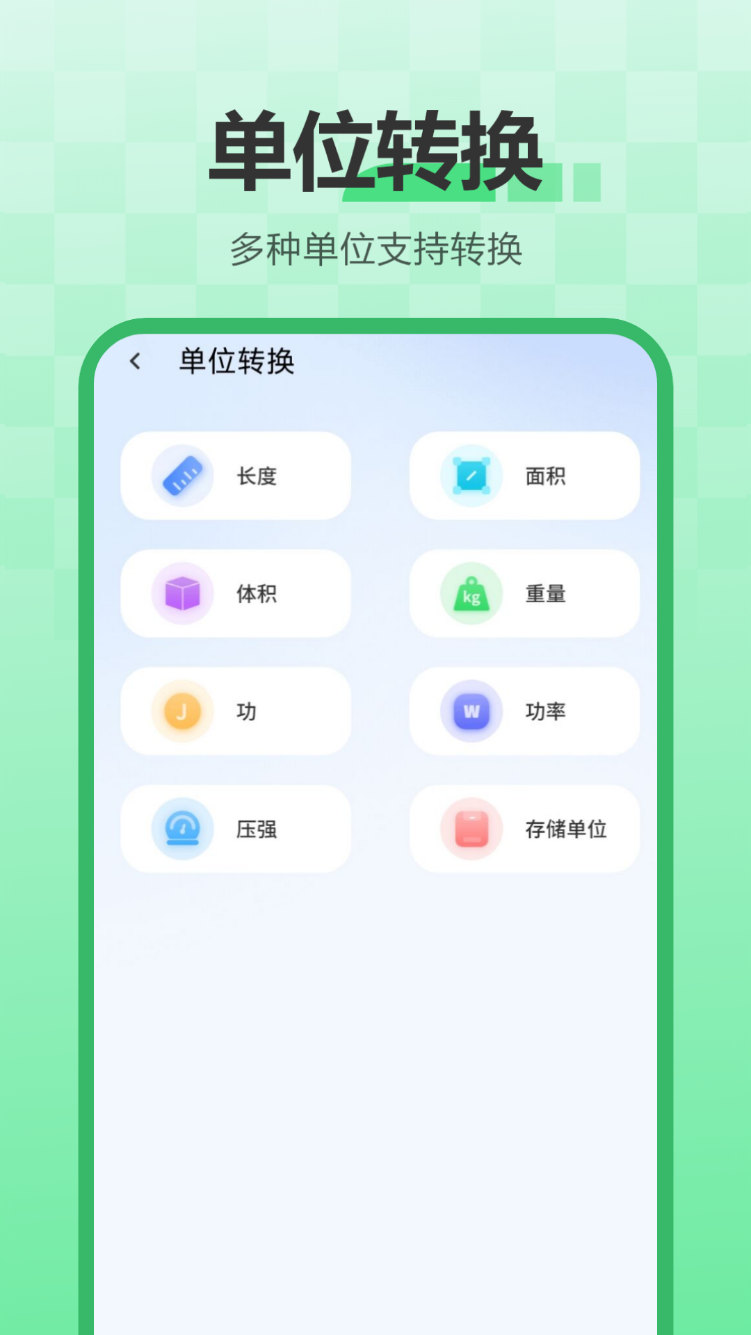 精彩截图-计算器免费2026官方新版