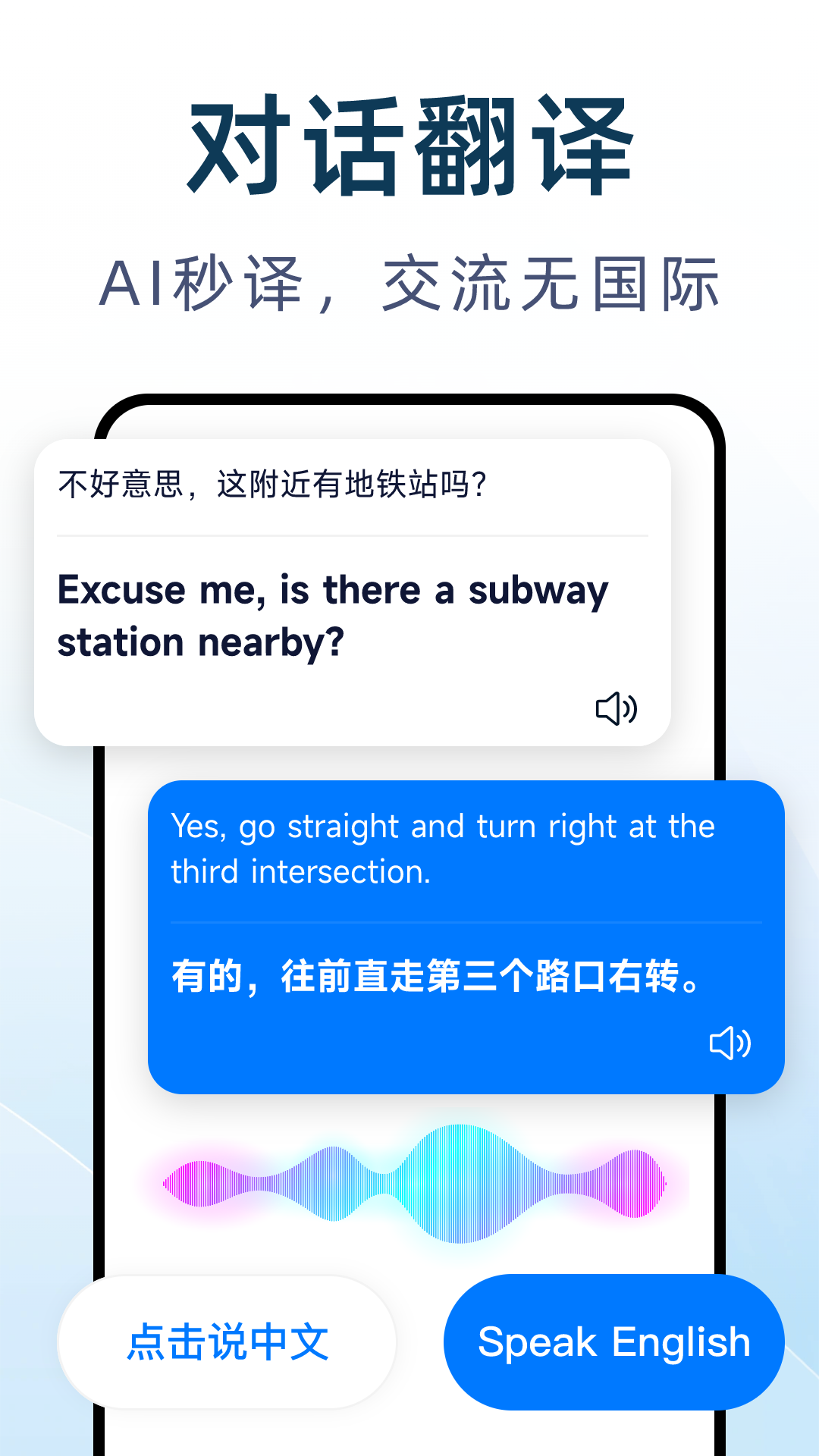 精彩截图-DeepAI翻译通2026官方新版