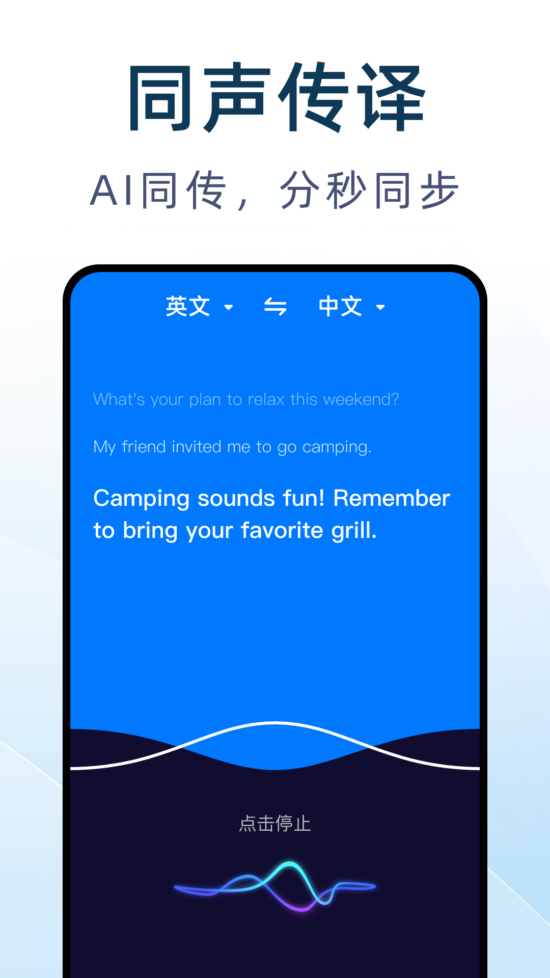 精彩截图-DeepAI翻译通2026官方新版
