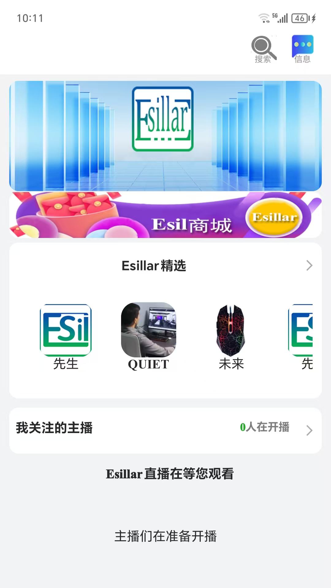 精彩截图-esillar2026官方新版
