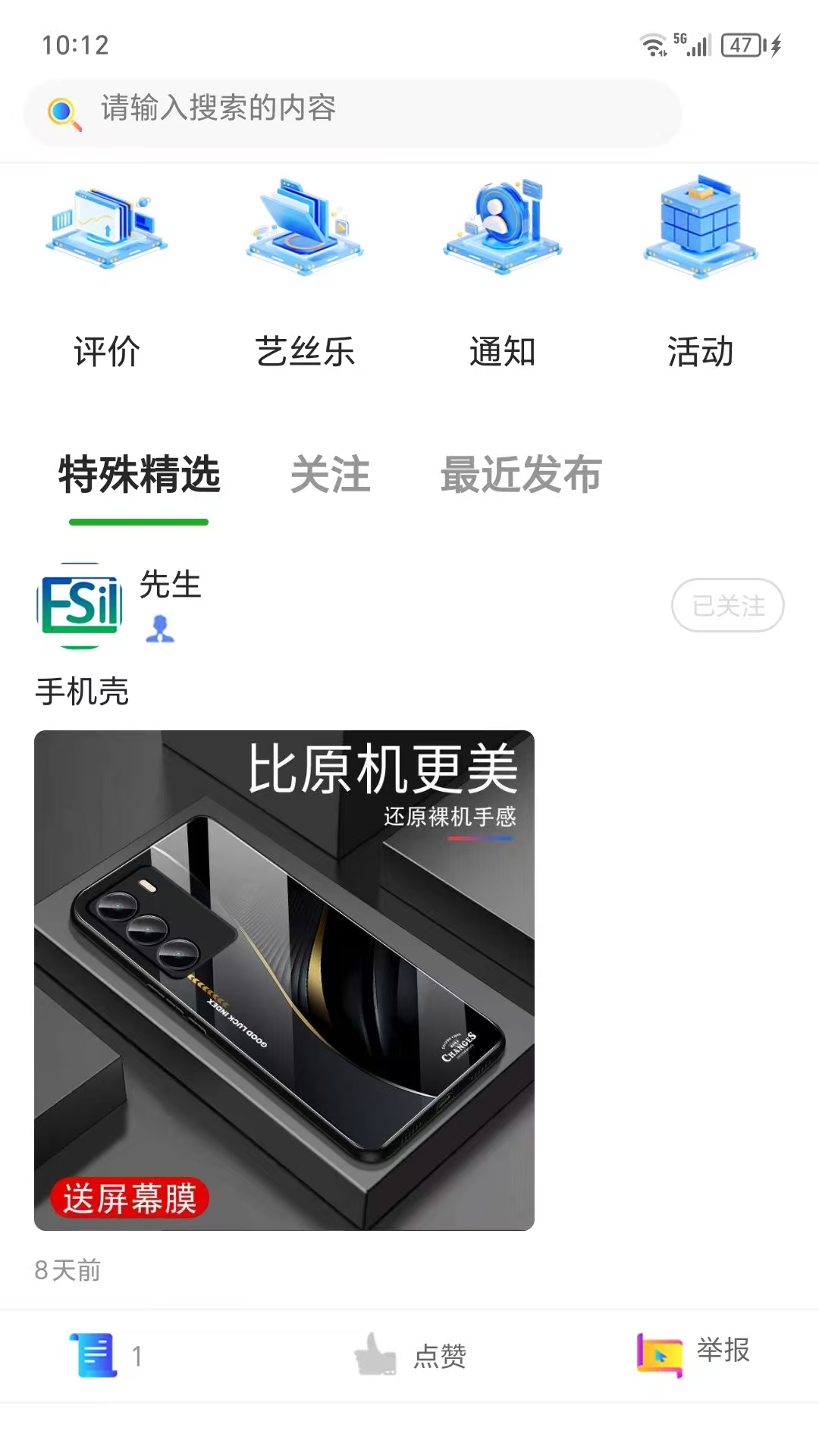 精彩截图-esillar2026官方新版