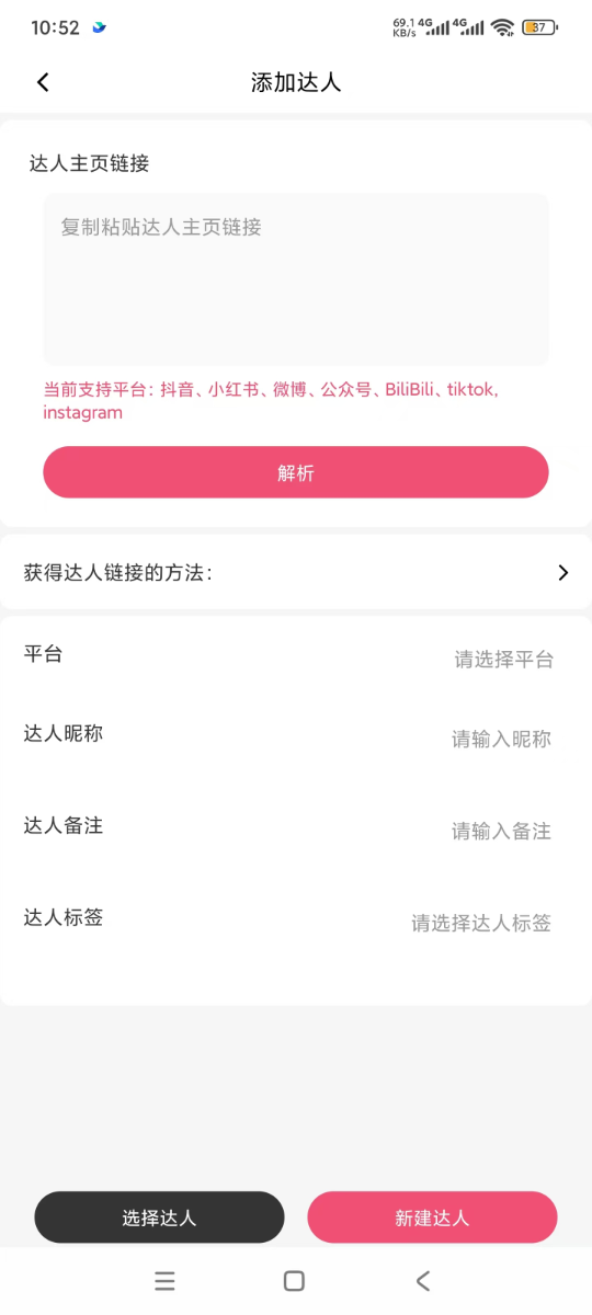 精彩截图-好追2026官方新版