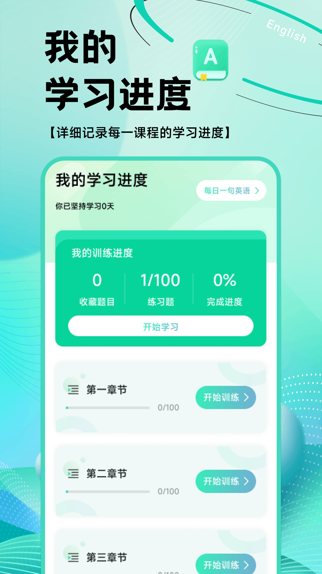 精彩截图-OTalk听说2026官方新版