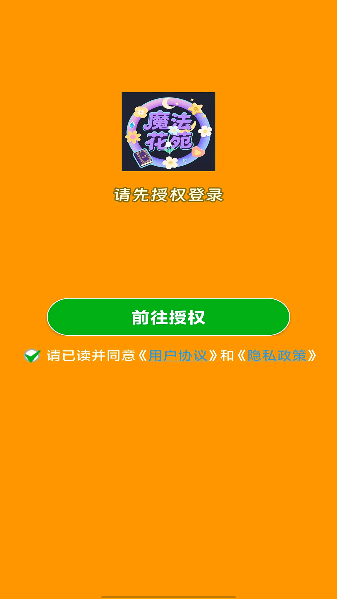 精彩截图-魔法花苑2026官方新版