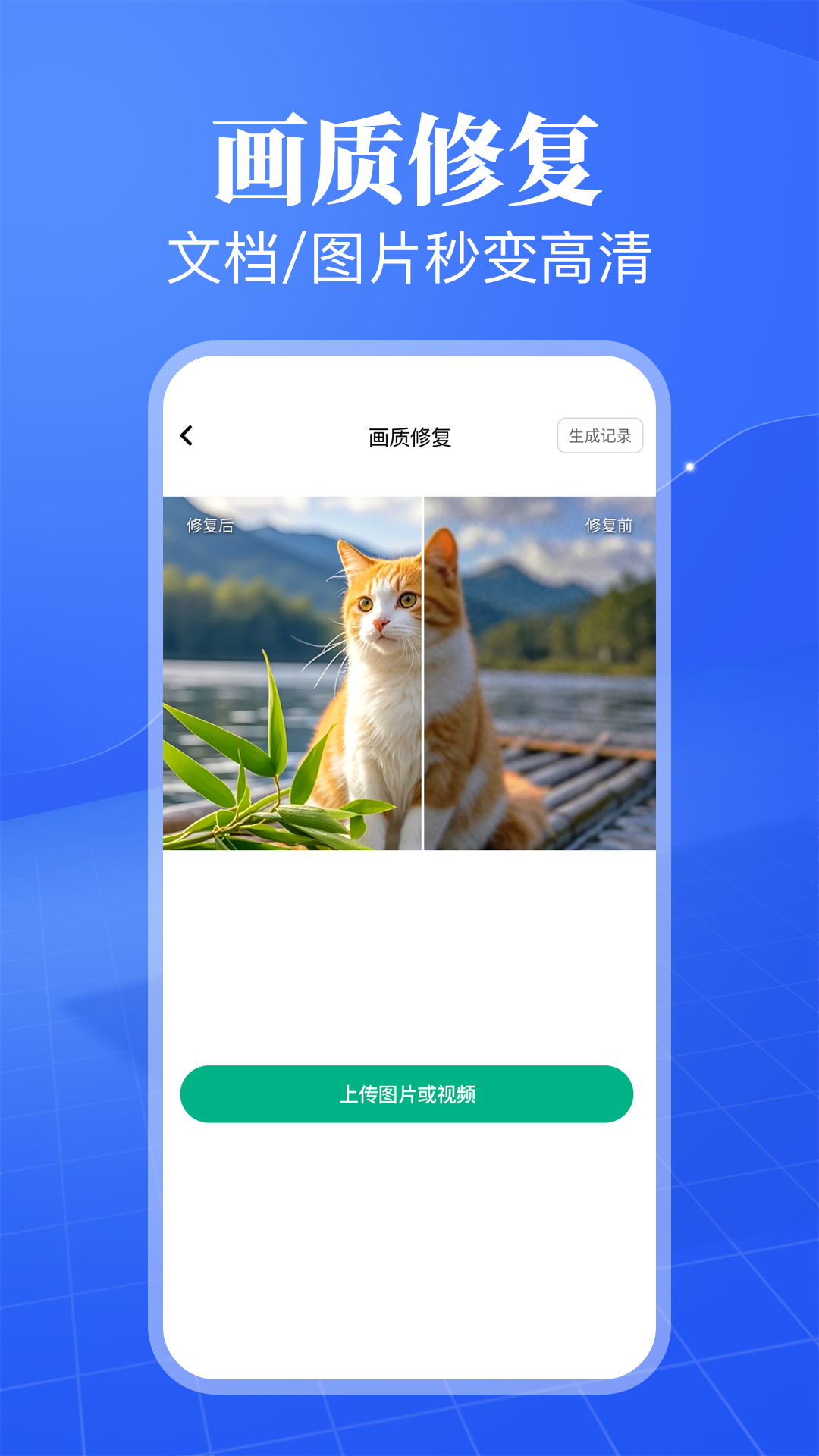 精彩截图-叮当文档2026官方新版